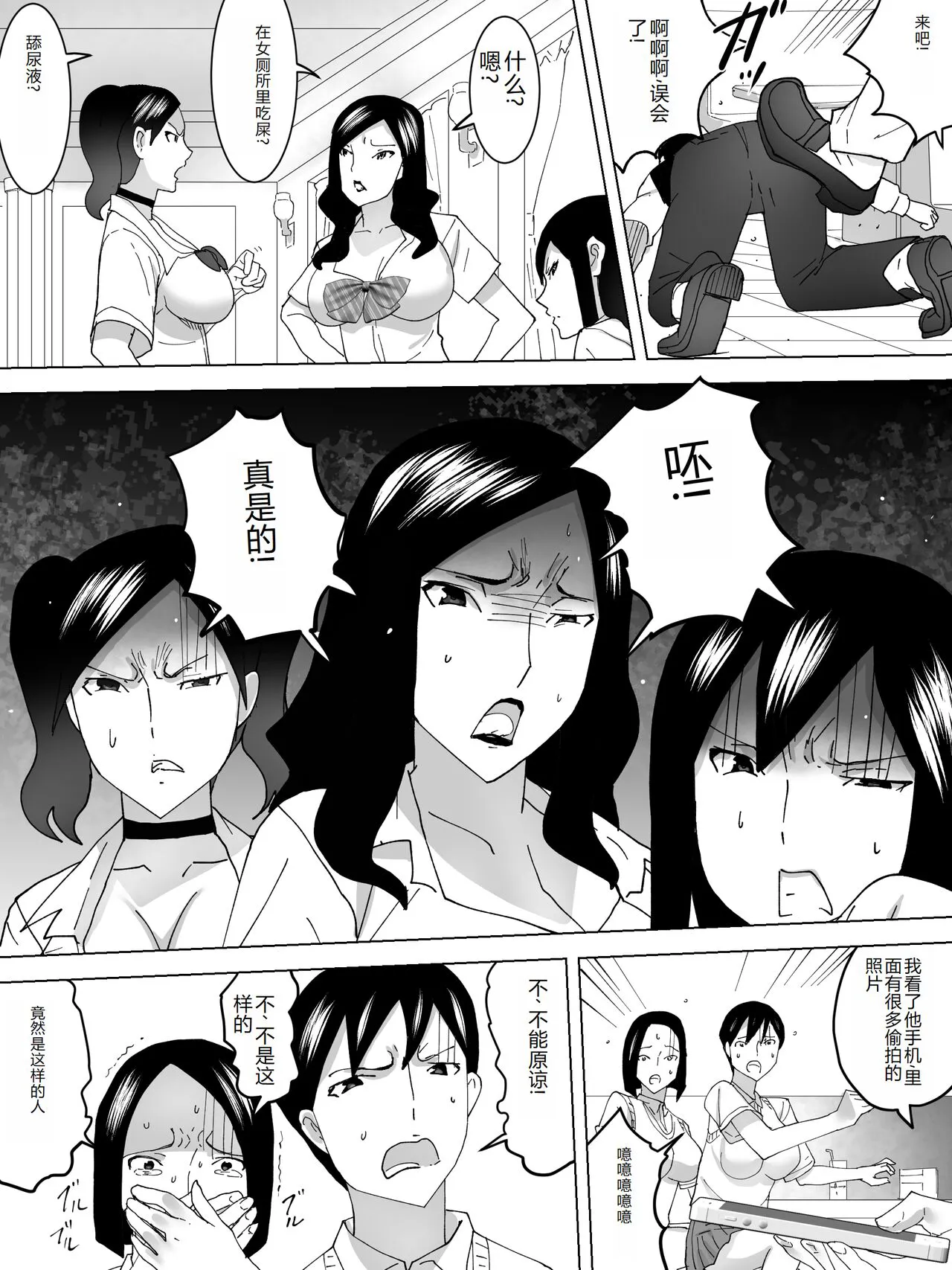 Kissaten no Joshi Benjo | Page 18