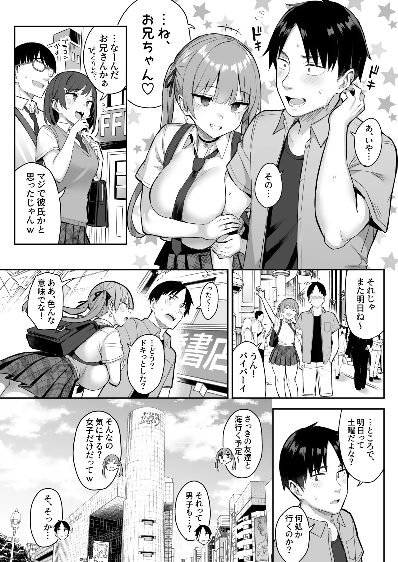 Moto InCha no Kyonyuu Yariman Imouto ga Erosugite, Onii-chan wa Mou...!! 3 | Page 5