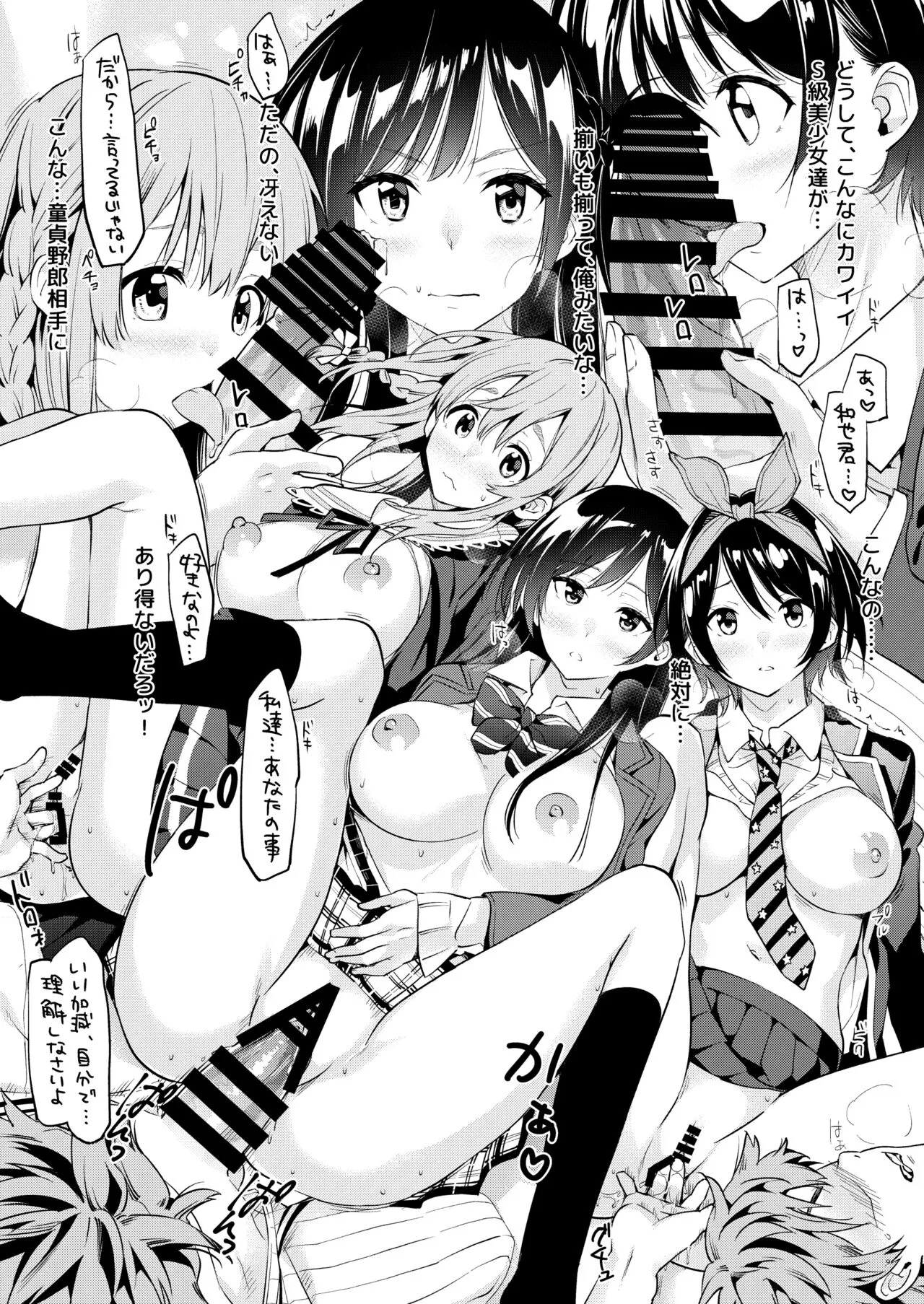 S-kyuu Iinari Hatsujou Kanojo - S-class compliant estrus Kanojo. | Page 8