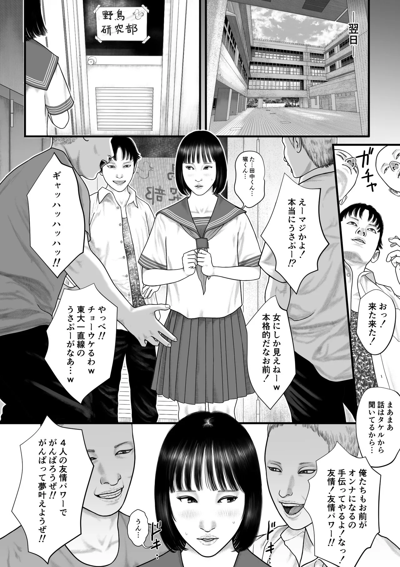 Minna no Idol Vol. 1 | Page 9