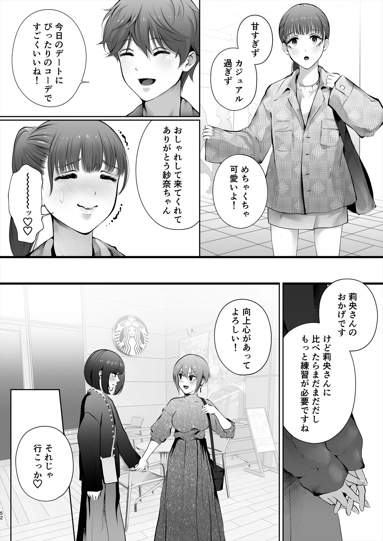 Kyou wa Kareshi de, Ashita wa Kanojo | Page 103