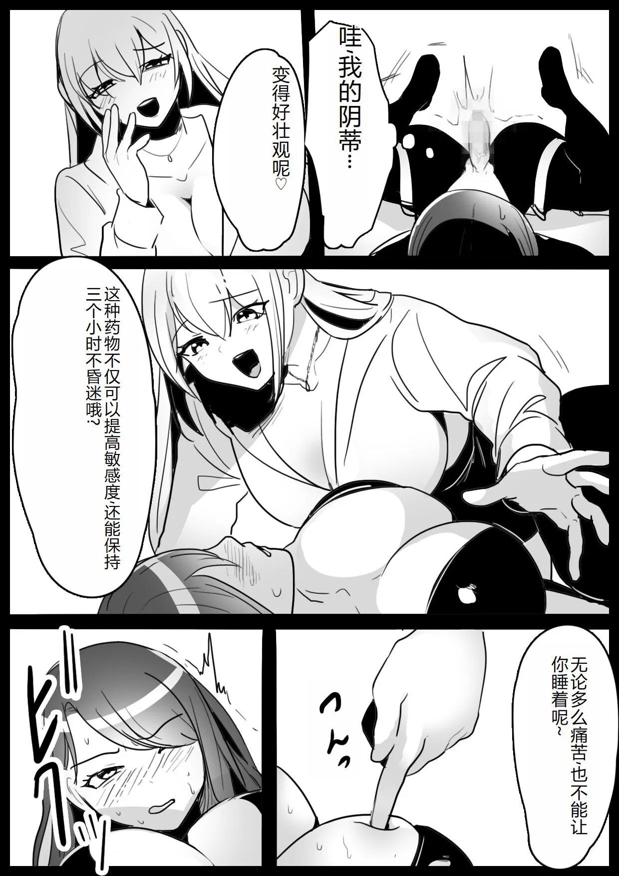 Onna Goumonkan no Tanoshimikata | Page 3