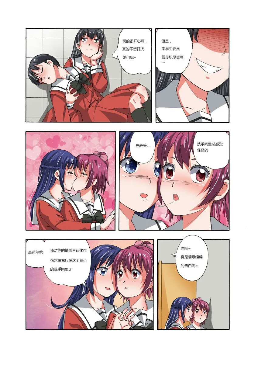 RB- -MIYA & RISA | Page 114