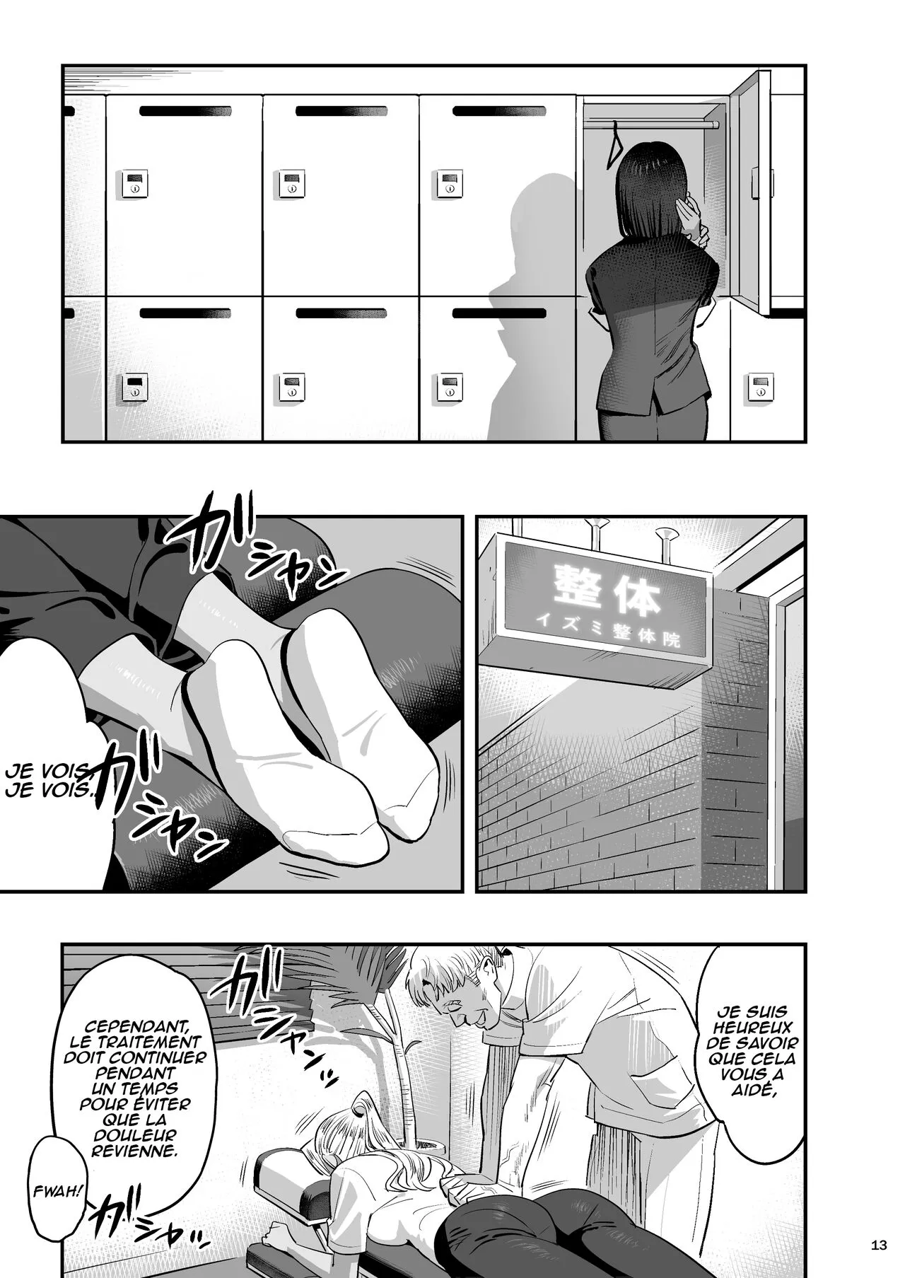 Watashi ga Saki ni Suki datta no ni Seitai. | Page 12