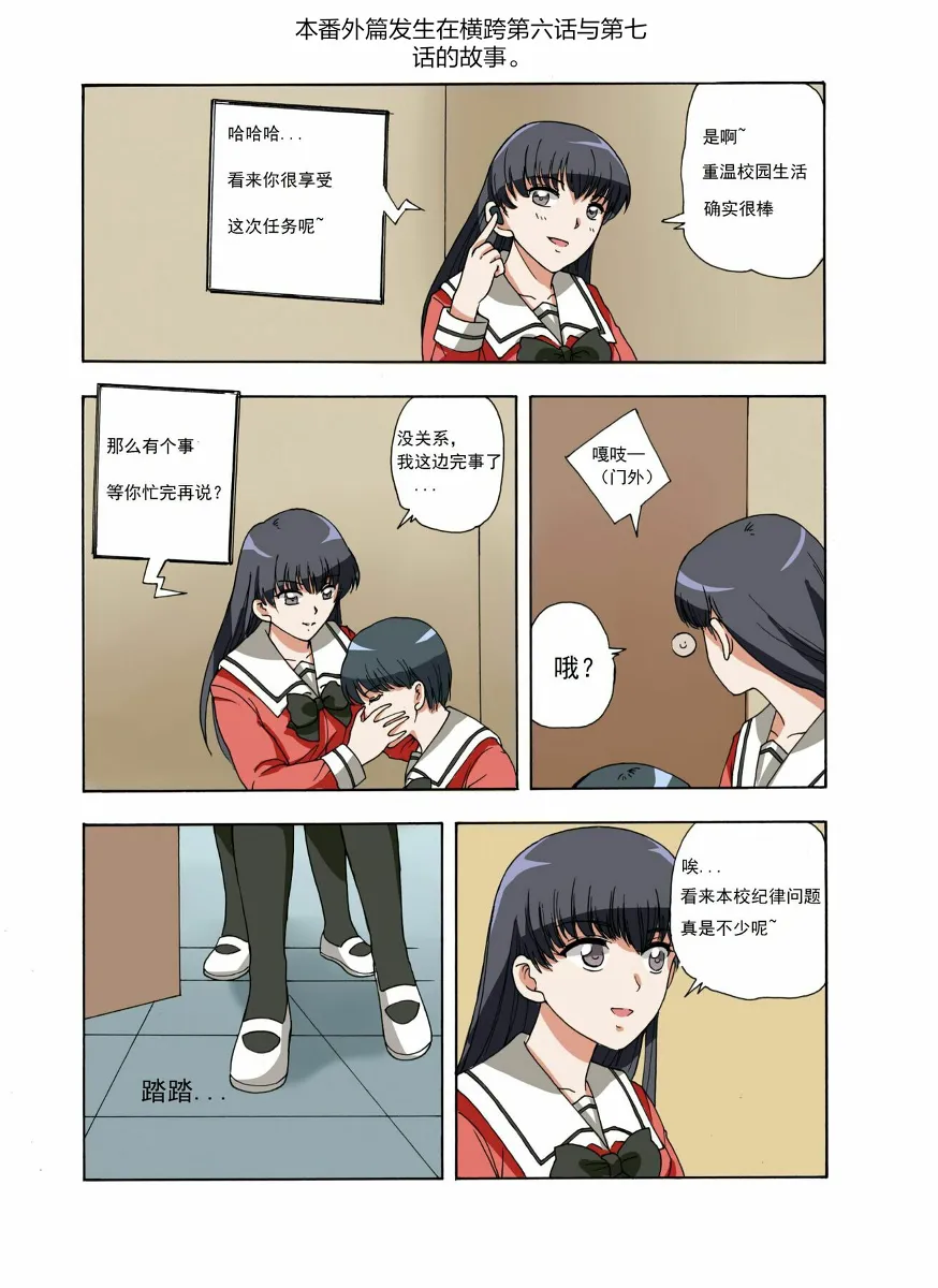 RB- -MIYA & RISA | Page 112