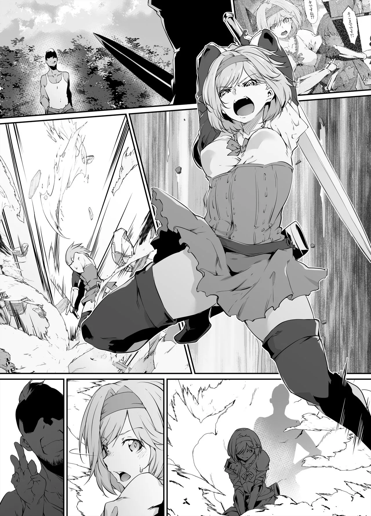 Skeb Goirai Manga Djeeta-chan Haiboku Onaho Omochaka Nikki | Page 8