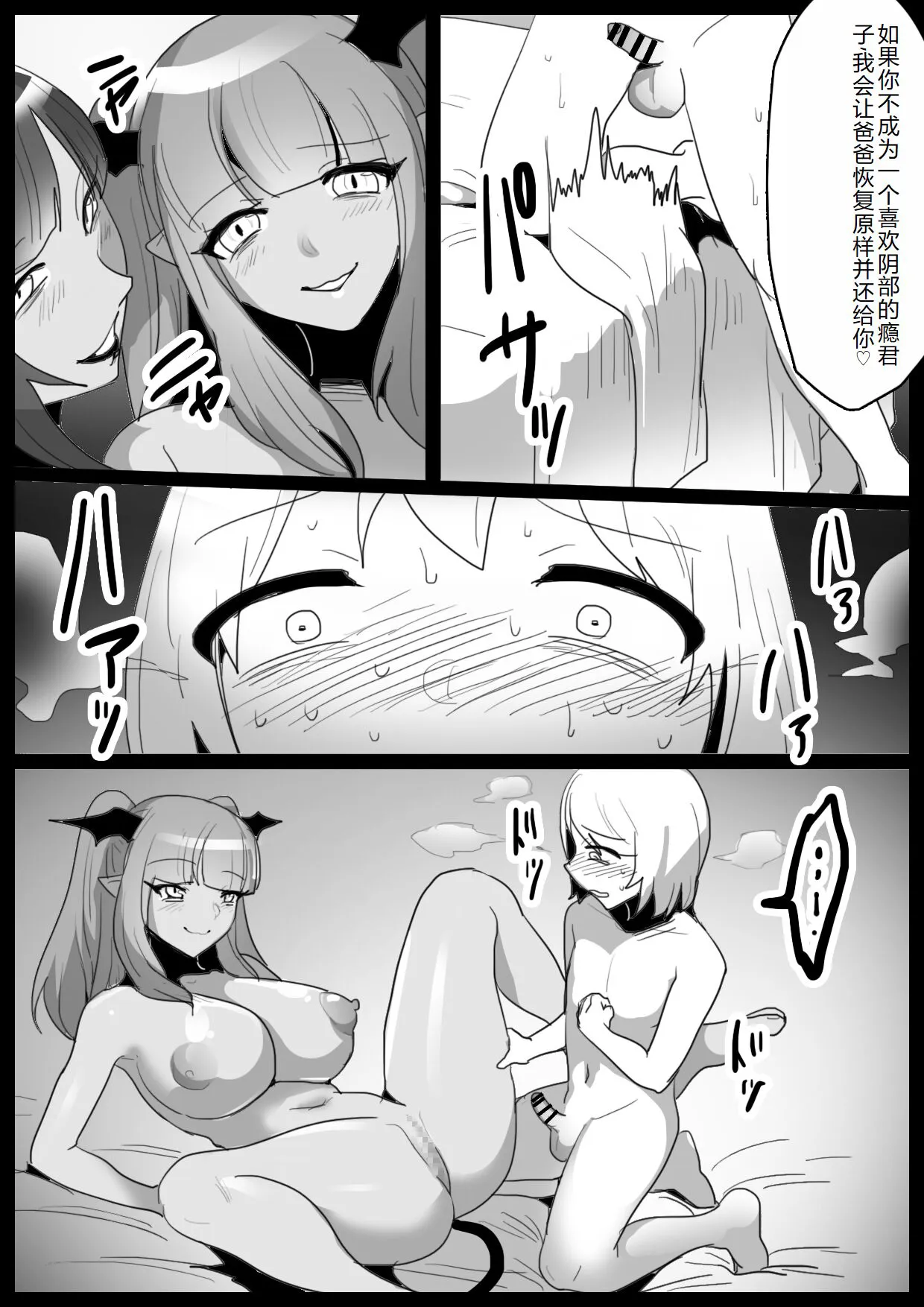 Tounan Asia no Drug Succubus ni Omanko Zuke ni Sarete Jinsei Shuuryou suru Ohanashi | Page 19