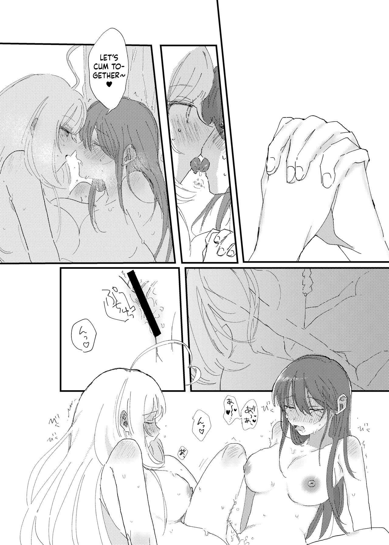 Shime wa Bed de. | Blossomed in Bed | Page 15