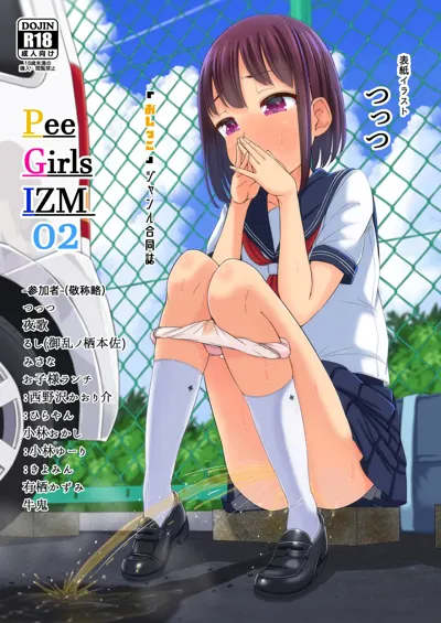 PeeGirlsIZM02's main title page