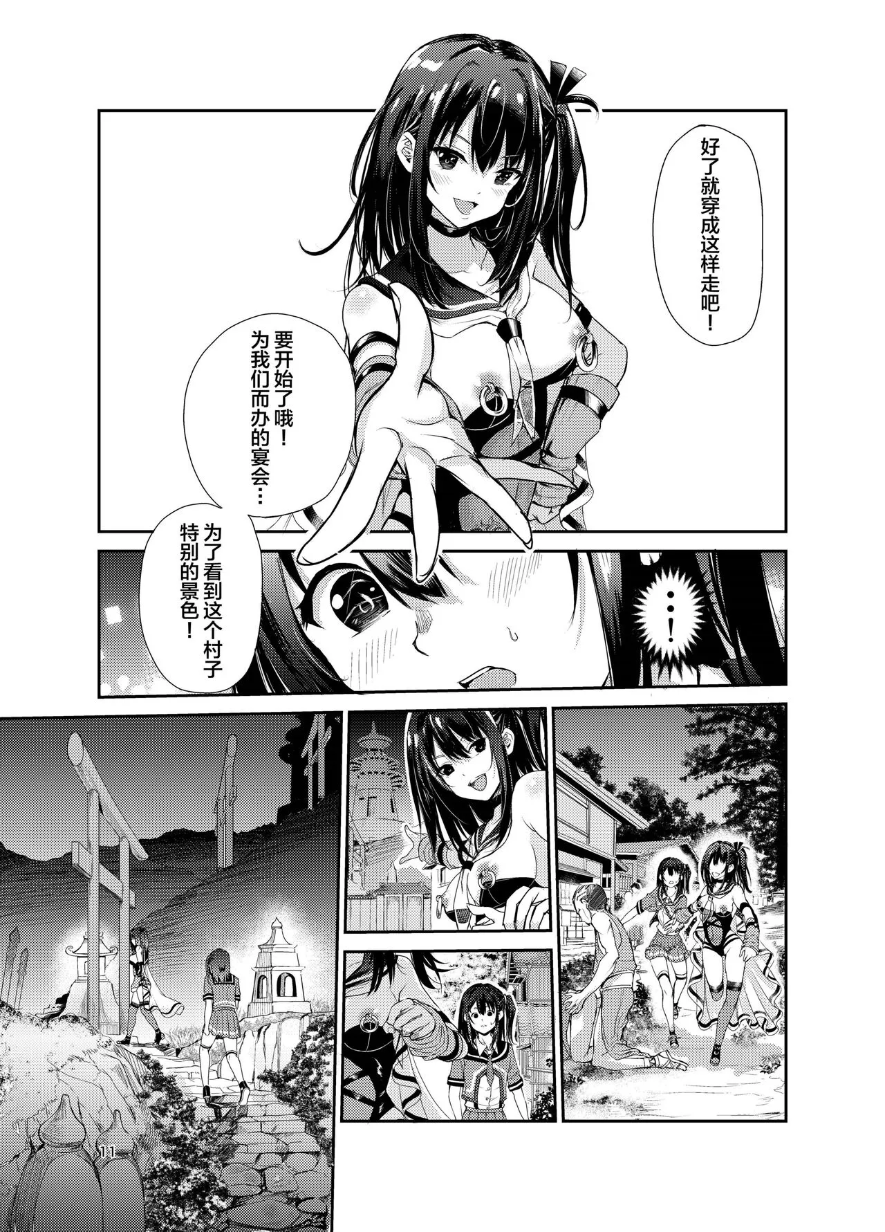 Tsuyagari Mura 7 ~Kareshi o Mamoru Tame Hikyou no Mura de Kyousei Gohoushi & NTR Sex~ | Page 10