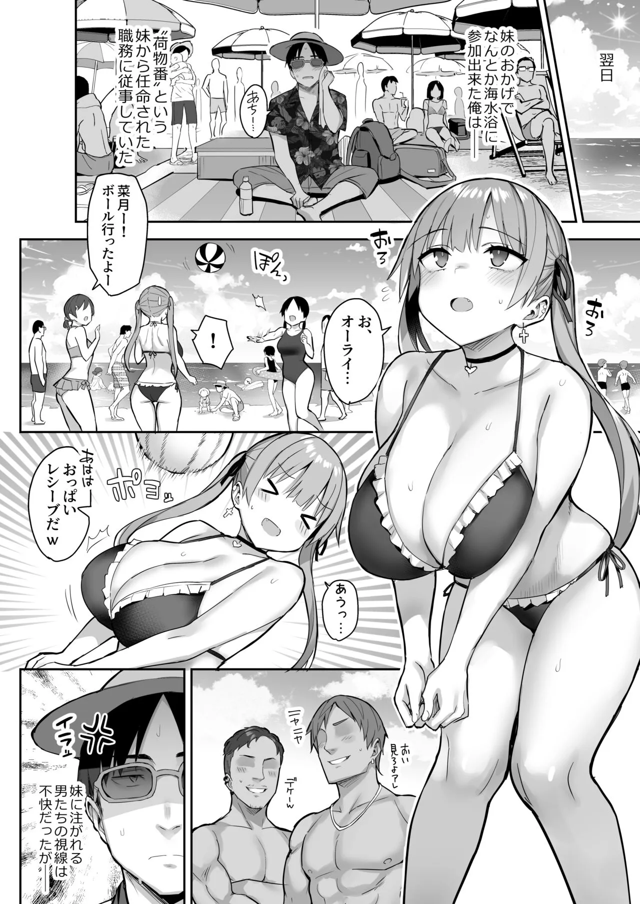 Moto InCha no Kyonyuu Yariman Imouto ga Erosugite, Onii-chan wa Mou...!! 3 | Page 34