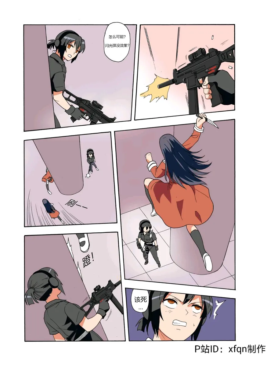 RB- -MIYA & RISA | Page 218