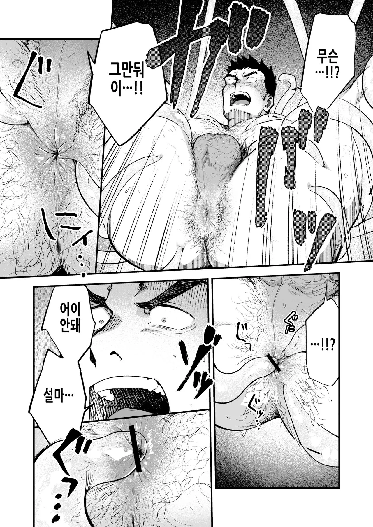 Buka no Mae de Shokushu ni Moteasobareru Otoko no Manga | 부하 앞에서 촉수에게 농락당하는 남자 만화 | Page 18