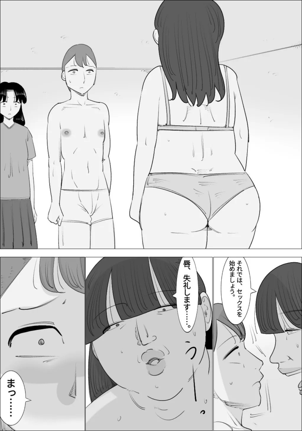 Busaiku  Jukujo ni  Dairi Shussan   Shite Morau Fufu | Page 9