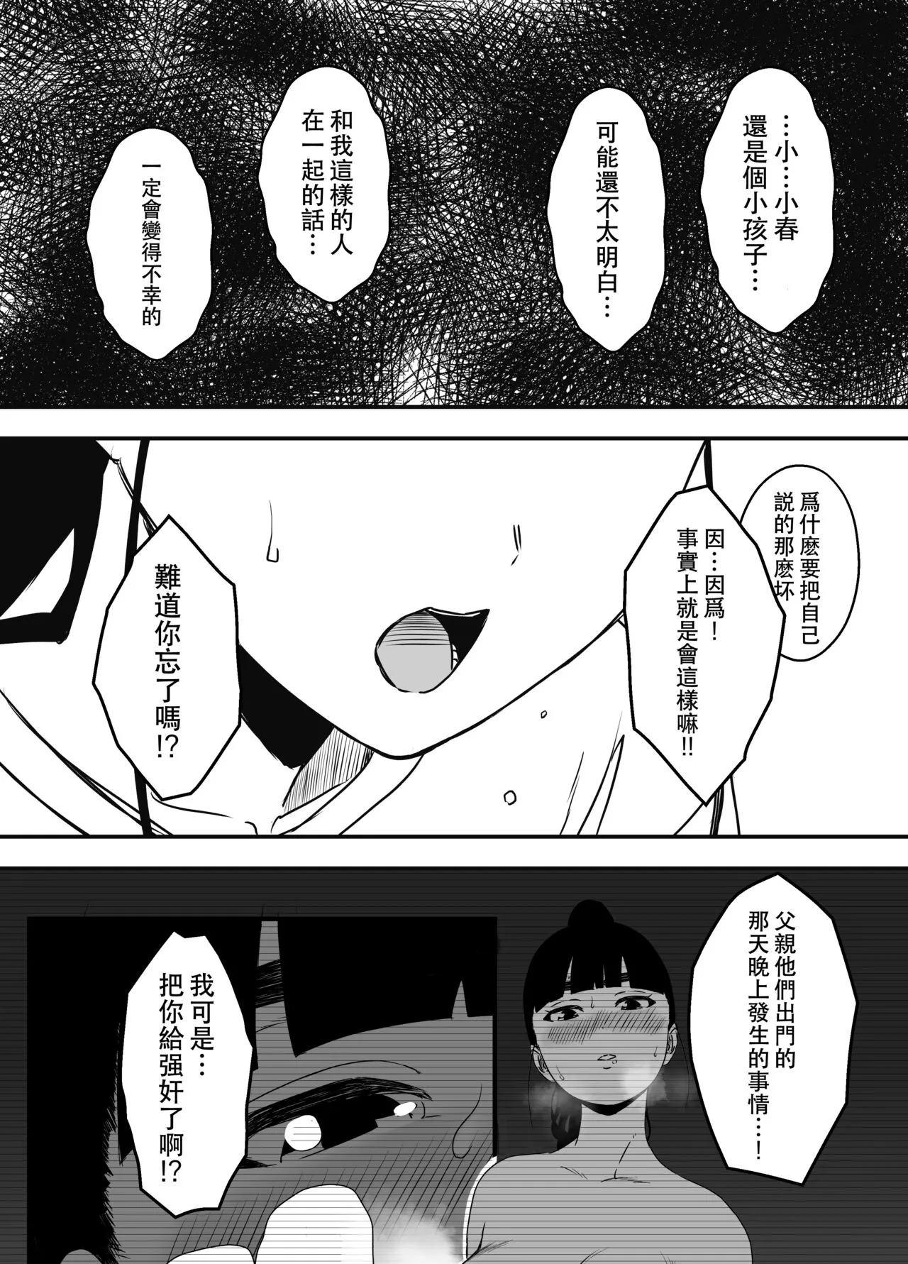 Giri no Ane to no 7-kakan Seikatsu - 5 | Page 9