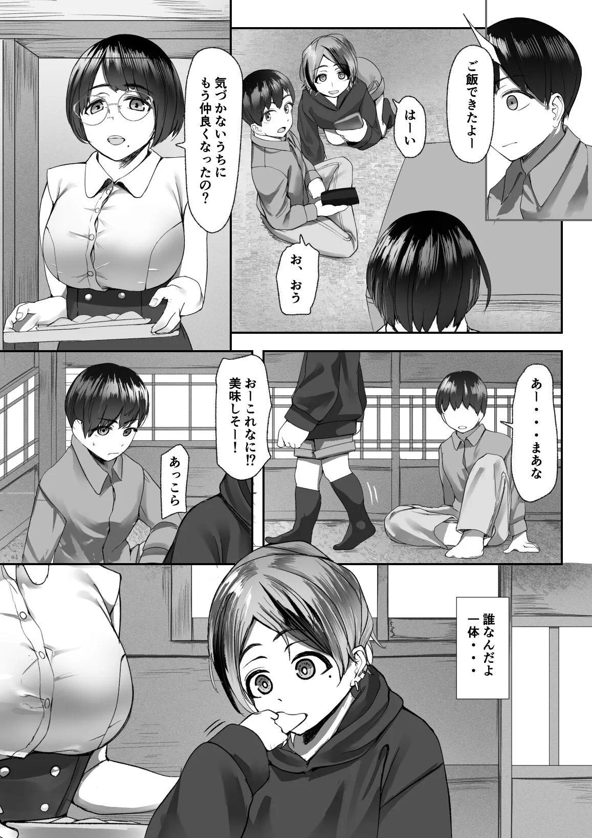 Inaka no Osananajimi ga Tokai no Shounen ni Netorare ru Hanashi | Page 11