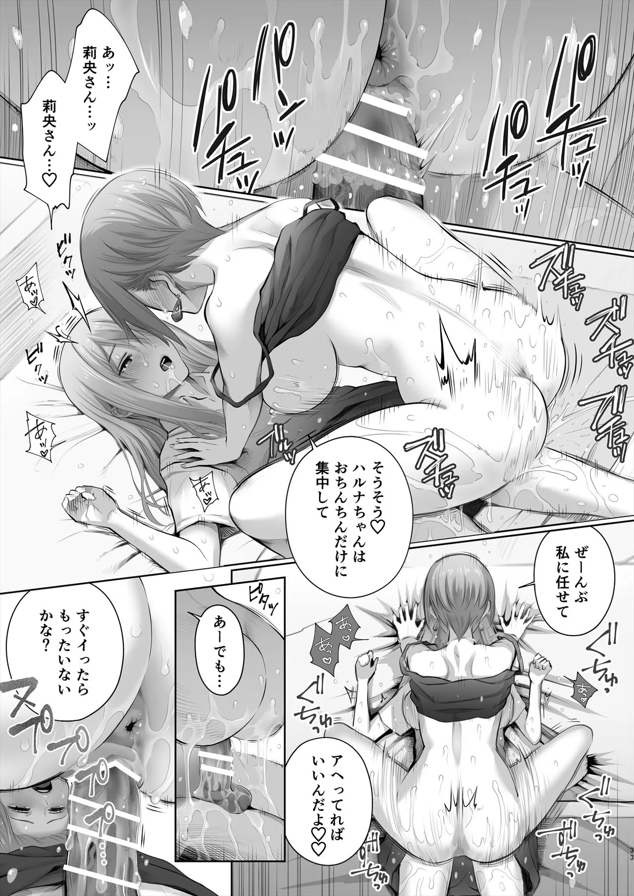 Kyou wa Kareshi de, Ashita wa Kanojo | Page 84