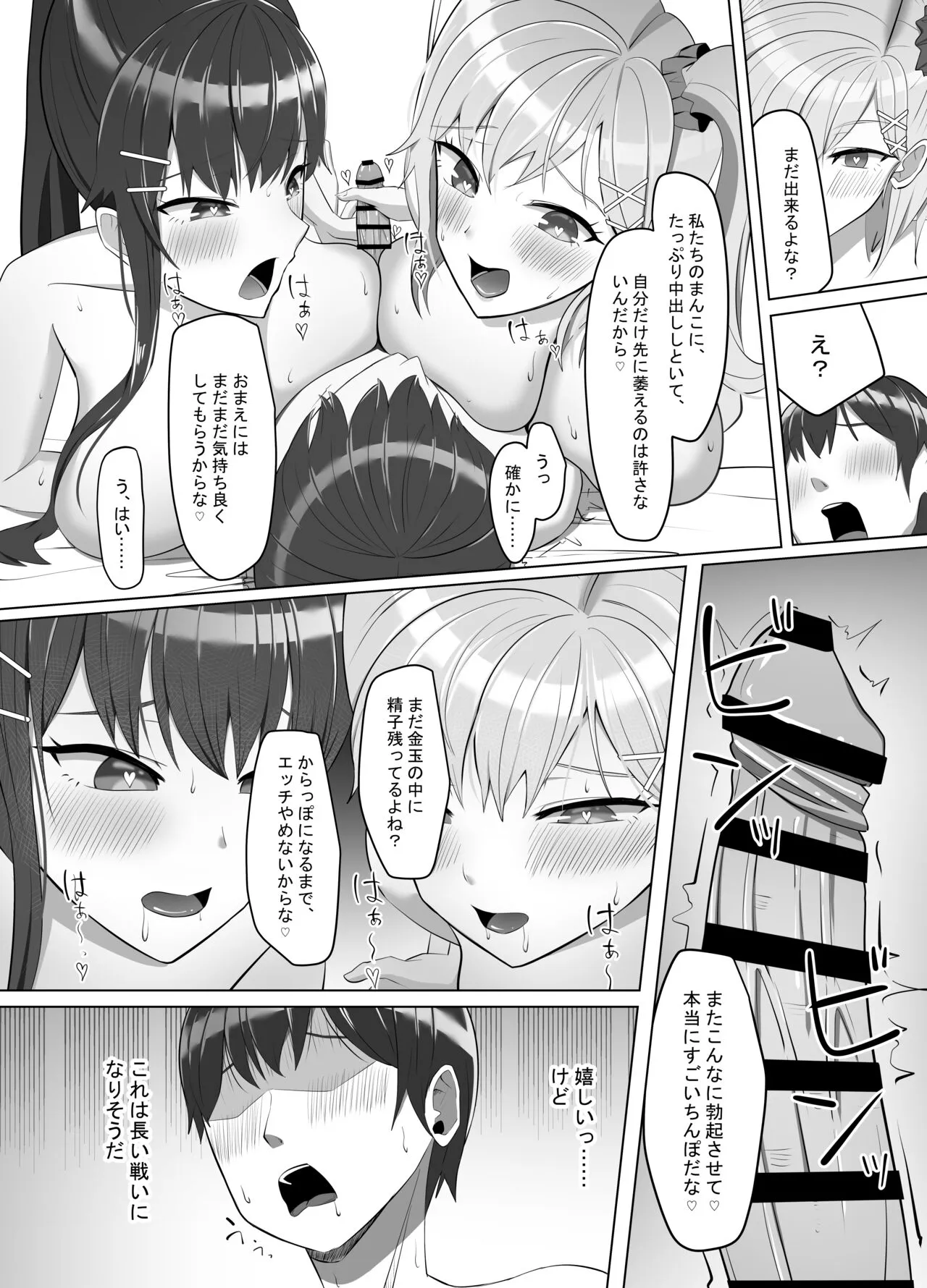 Mainichi Yari ni Kuru Gal to Iinchou | Page 57