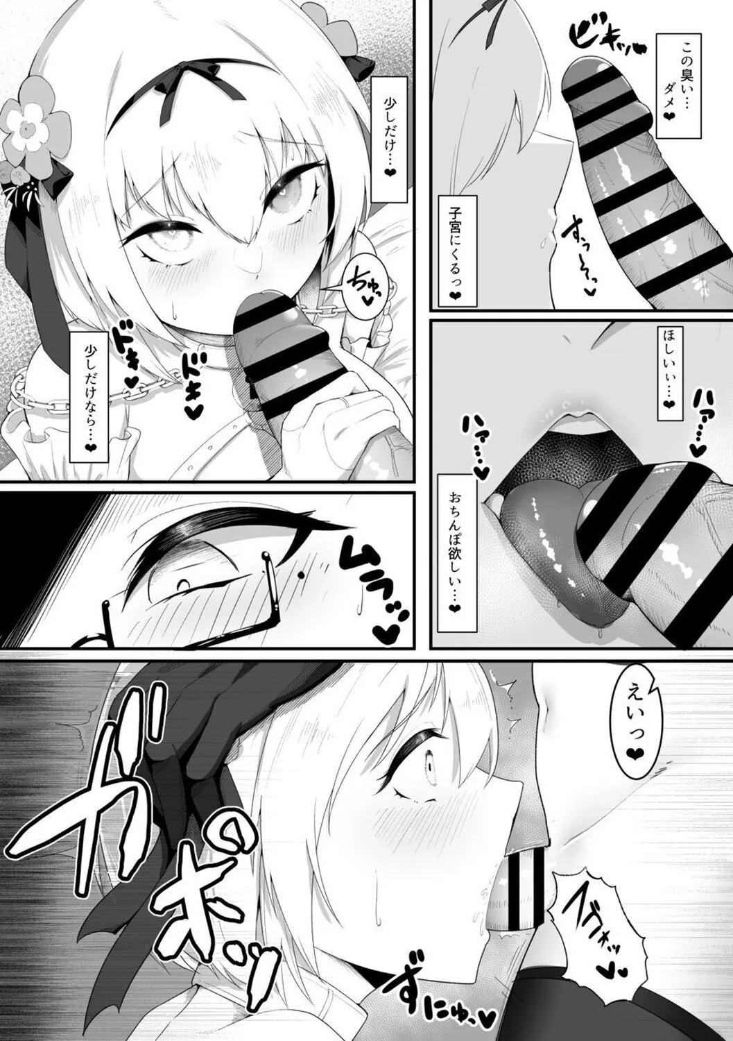 Sister Alicia to Diane no Futanari Choukyou | Page 16