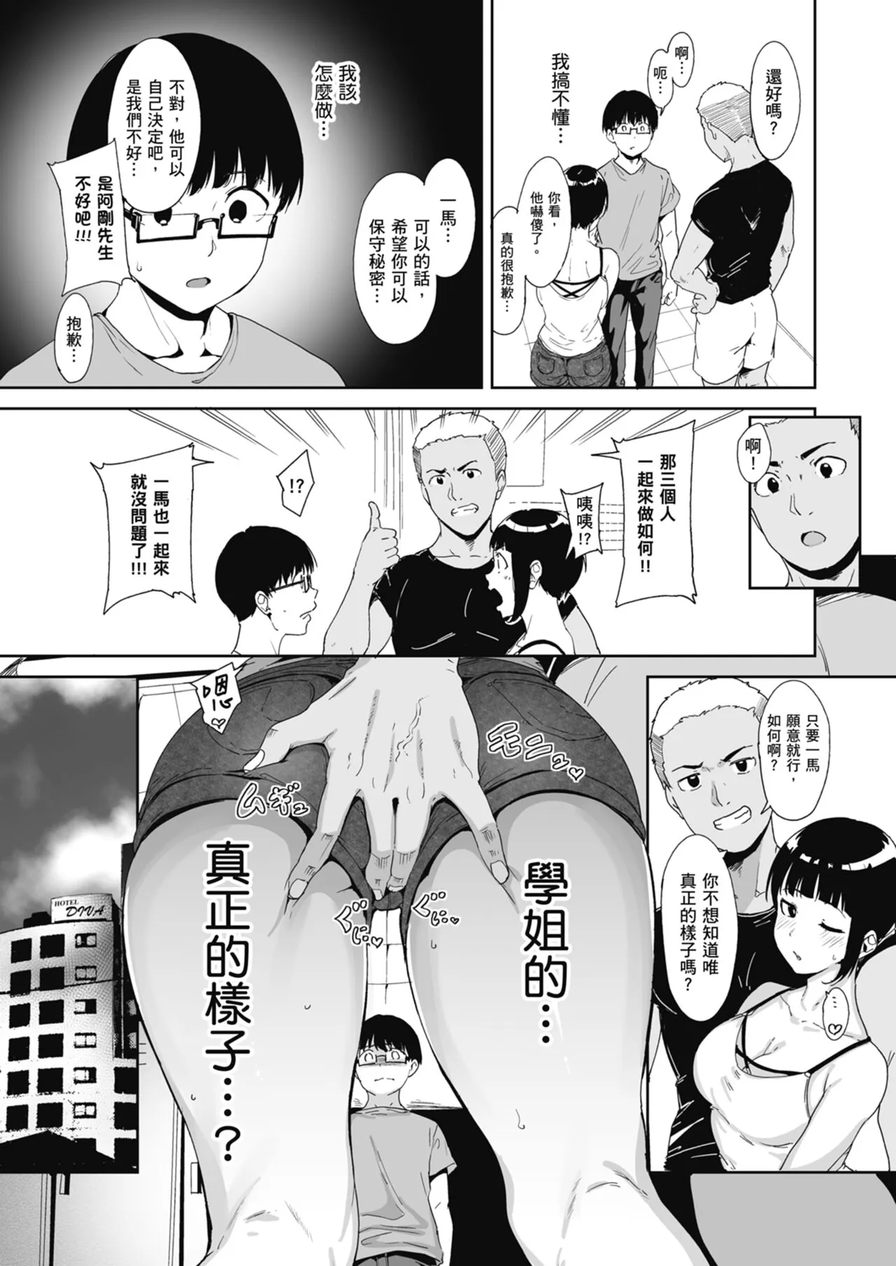 Akogare Kanojo no Risou to Genjitsu｜心儀女孩的理想與現實 | Page 28