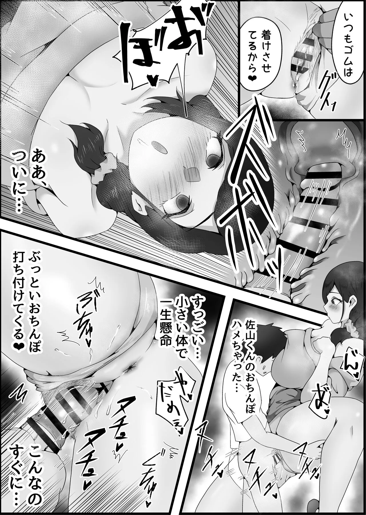 Ryoudounari ni Sun de Iru Ohogoe Hitozuma ni Chijorareta Hanashi. | Page 19