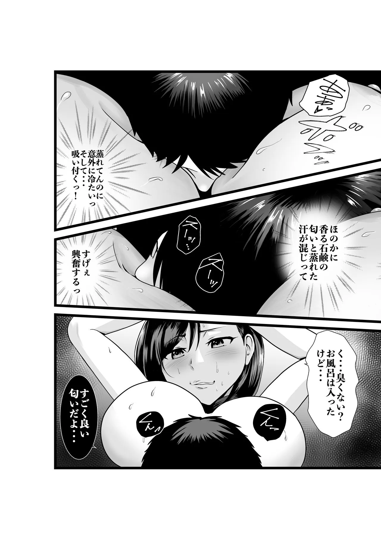 Otonari-san, Jibun no Dekachichi ga Buki ni Naru to Kizuite Shimau w ~Nakadashi Noukou Sex~ | Page 11