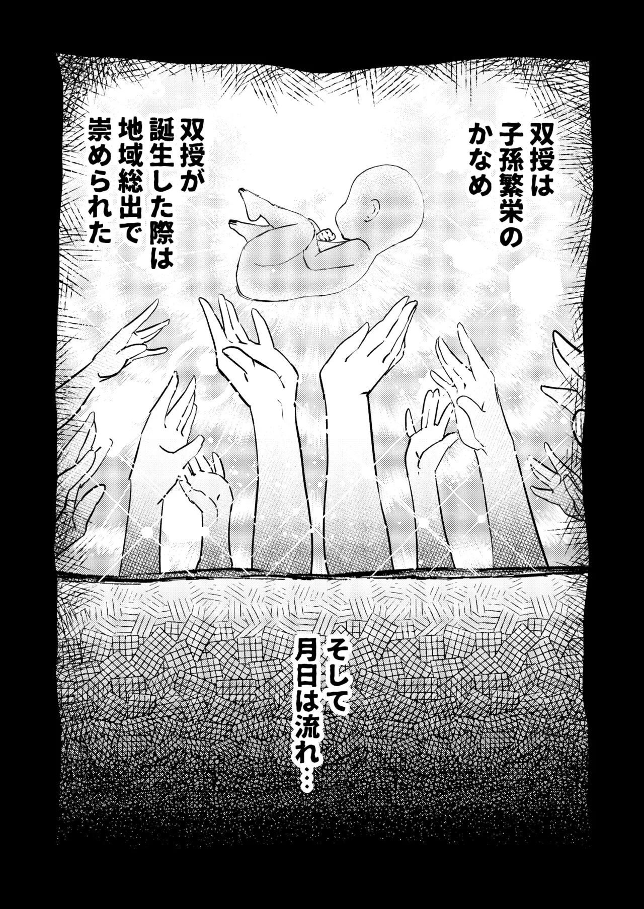 207番目の勇者とサキュバス娼館 | Page 4