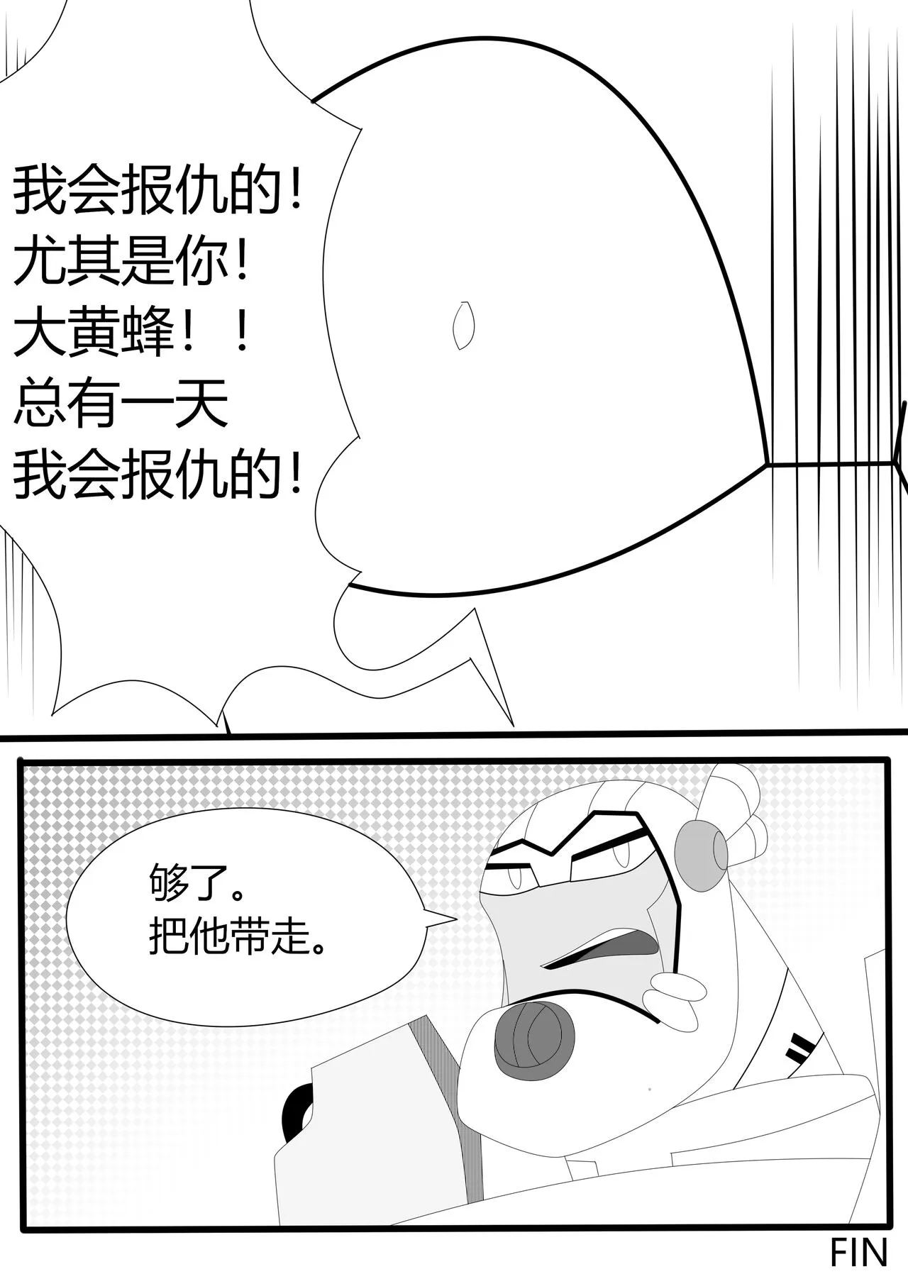 Transformers animated doujinshi《MISUNDERSTAND》beewasp R-18 | Page 48