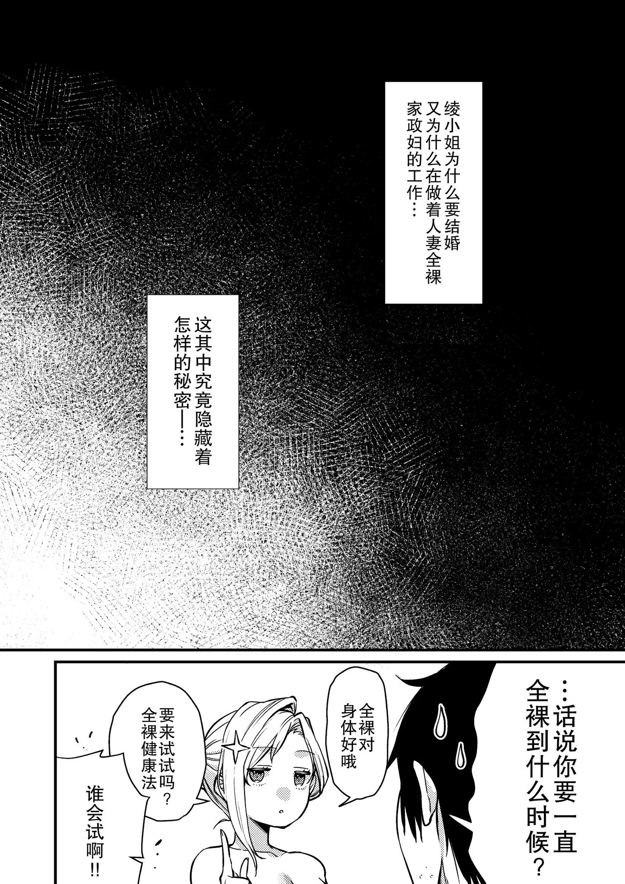 Cool-Dere Kinpatsu Hitozuma Zenra Kaseifu san ga Yanda Boku ni Yasashiku Shite Kureta Ohanashi 1 | Page 38