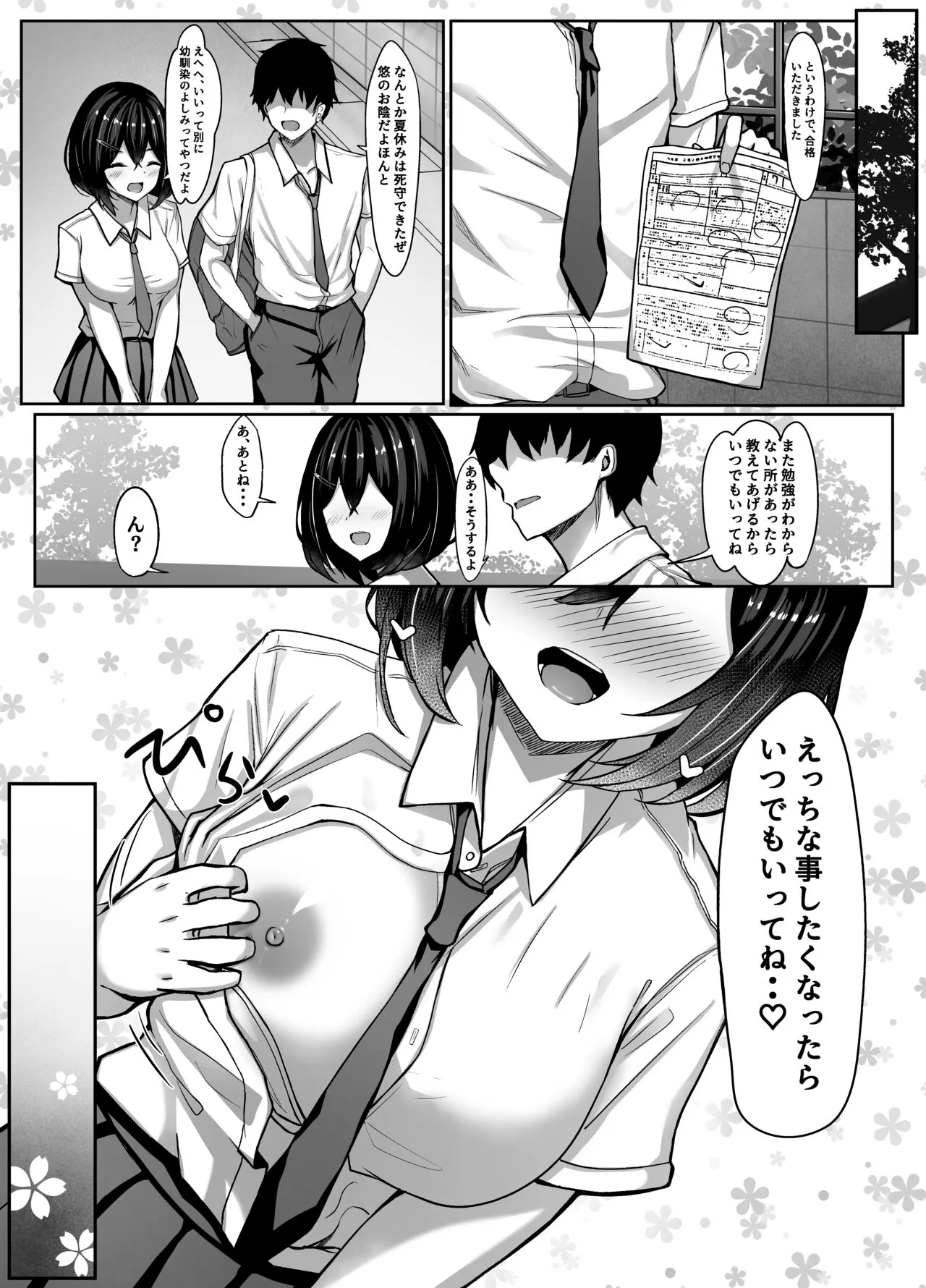 Osananajimi-chan to Himitsu no Benkyoukai | Page 38