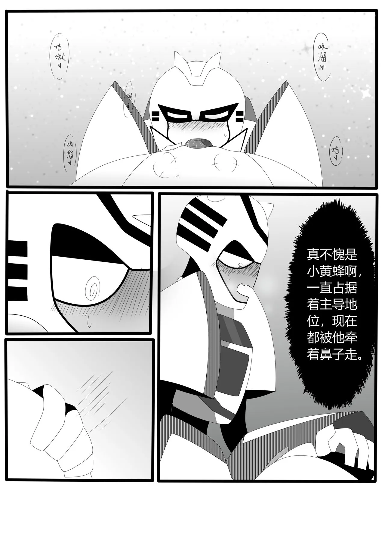 Transformers animated doujinshi《MISUNDERSTAND》beewasp R-18 | Page 28