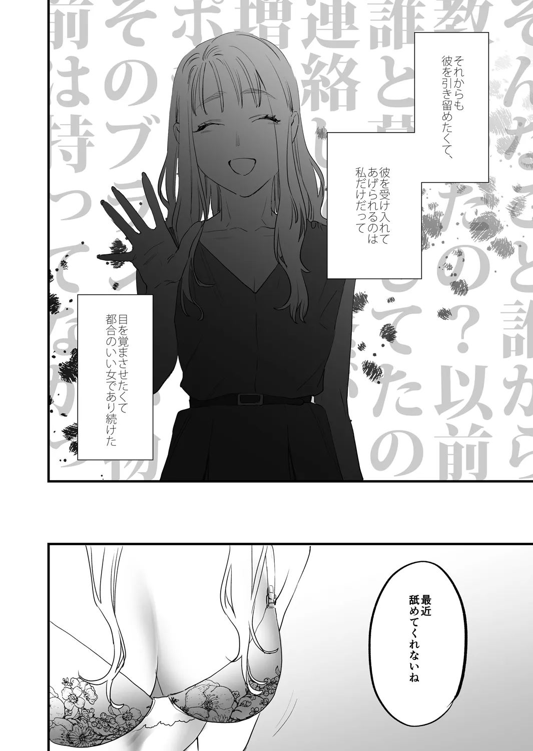 Suki ni nattara dame, Nano ni -Watashi no Ie ni Korogarikonda Juushofutei Mushoku Pochi- | Page 46