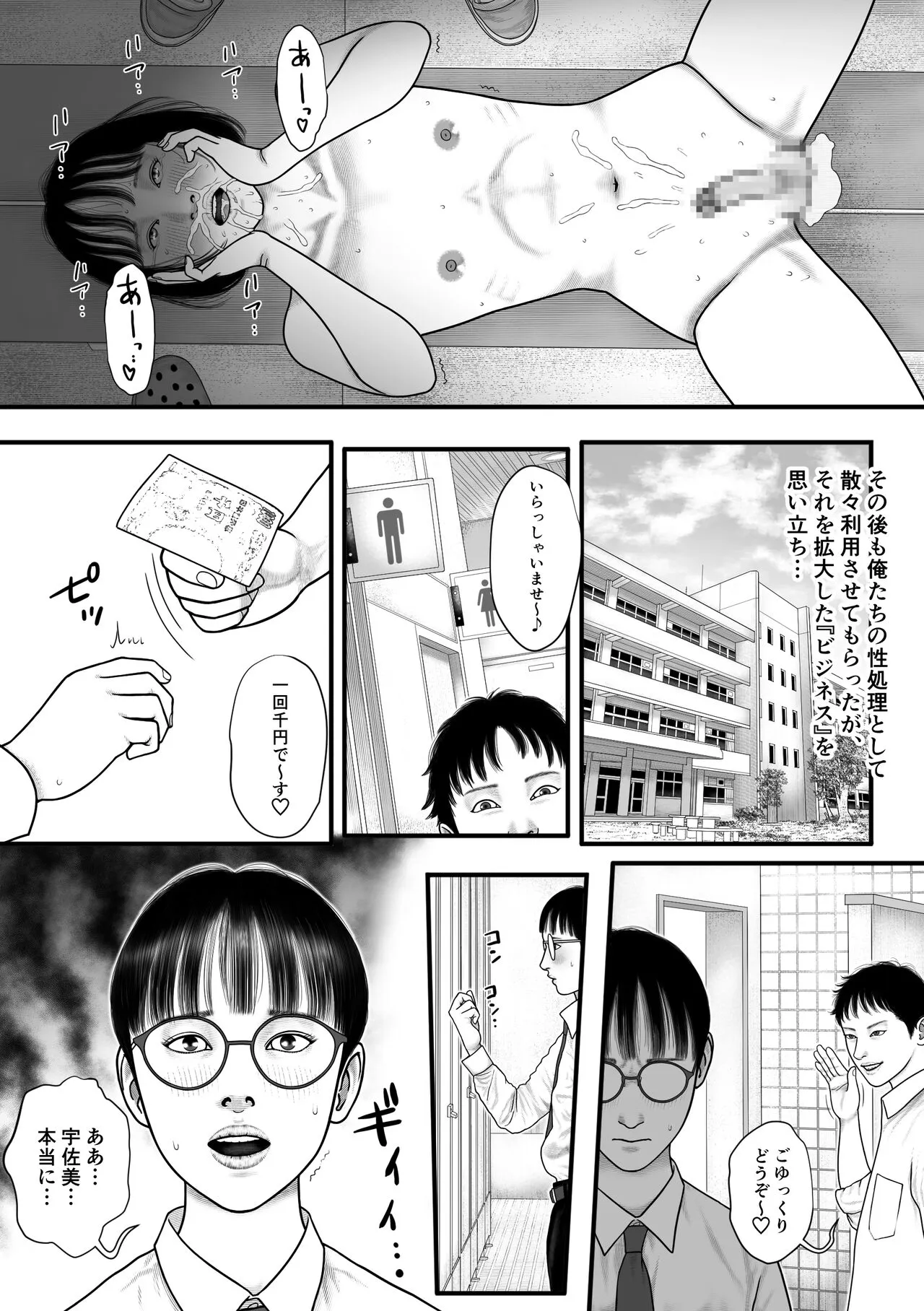 Minna no Idol Vol. 1 | Page 19