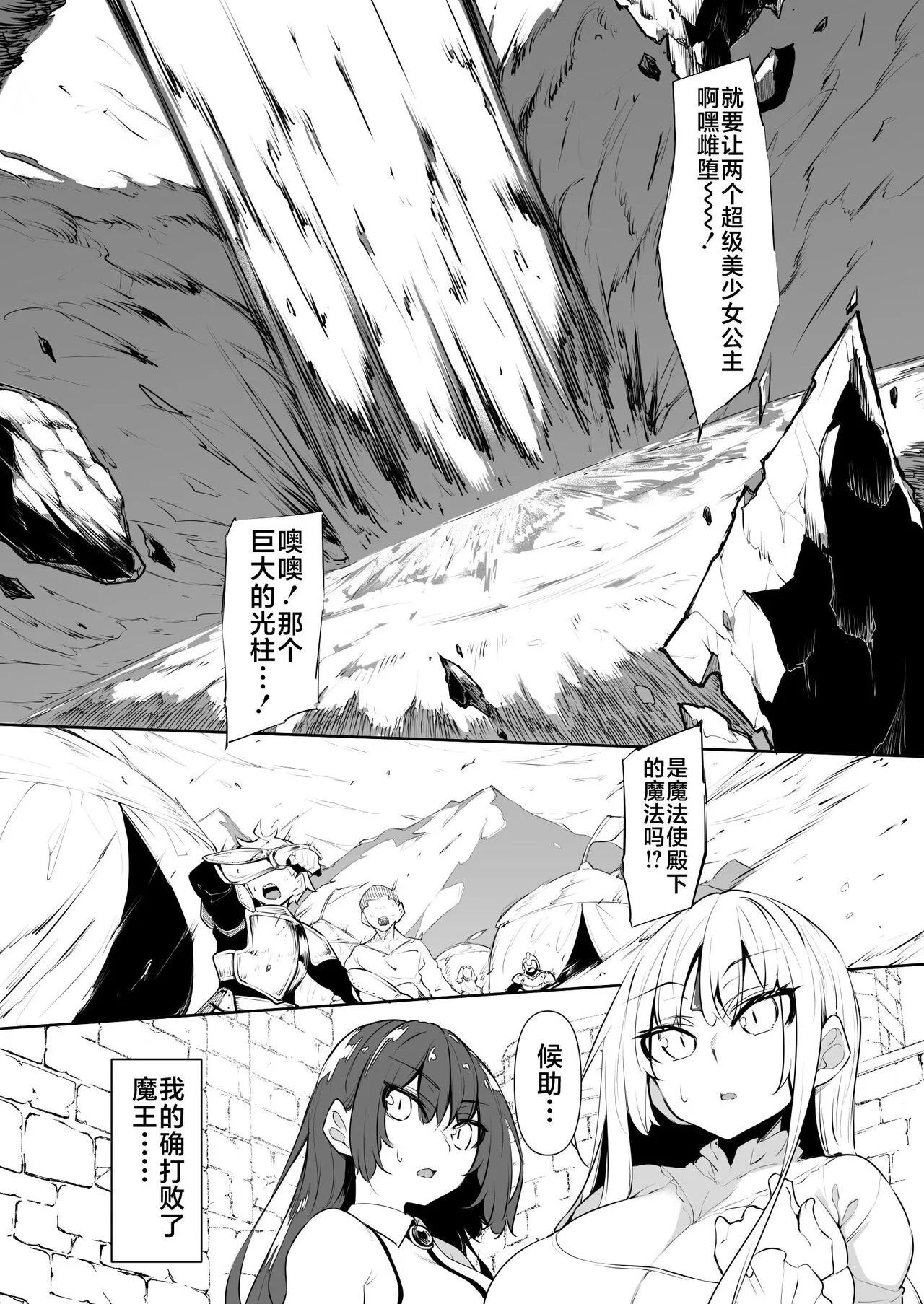 俺 異世界で魔法使いになる5 | Page 14