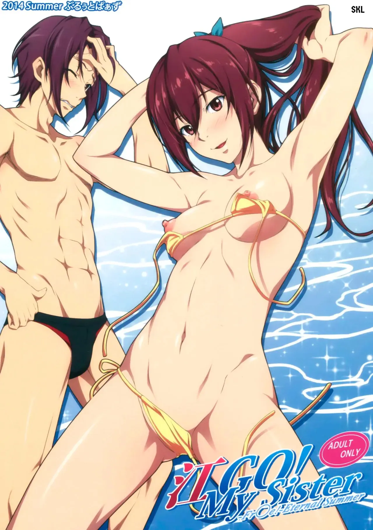 (C86) [Blue Topaz (Kuraki Hiro)] Gou GO! My Sister (Free!) [Spanish] [Alteracionskl Scan S.A.] [Digital]'s first page