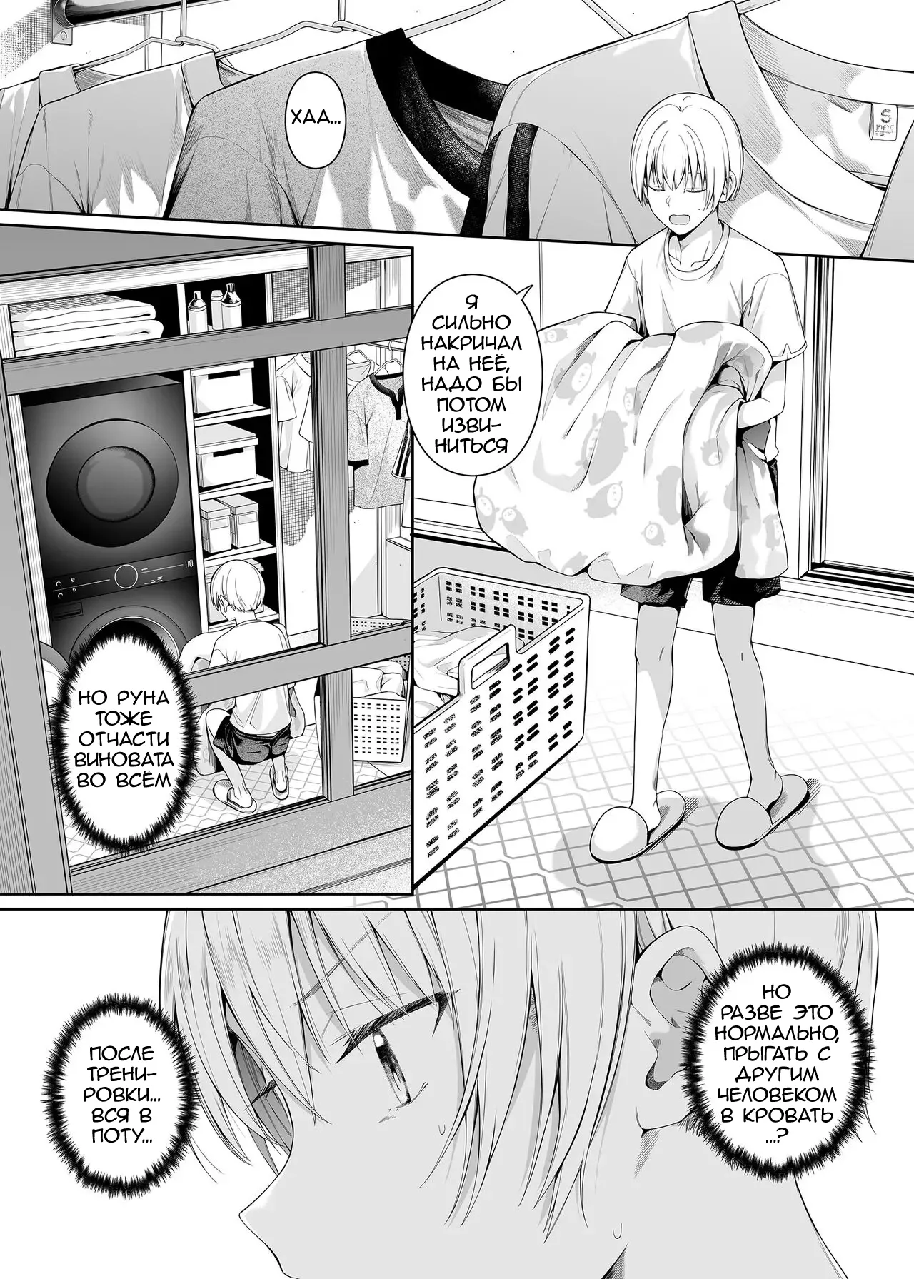 Kyouhakusei Yokubou | Page 7