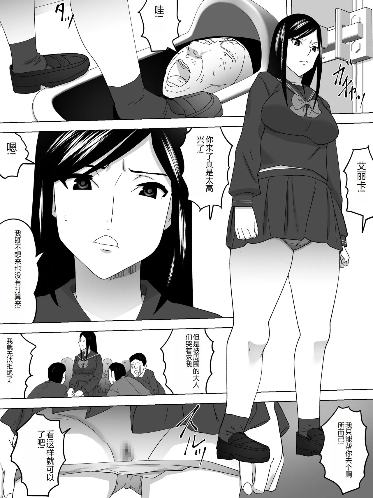 Saigo no  Joshi Benjo | Page 17