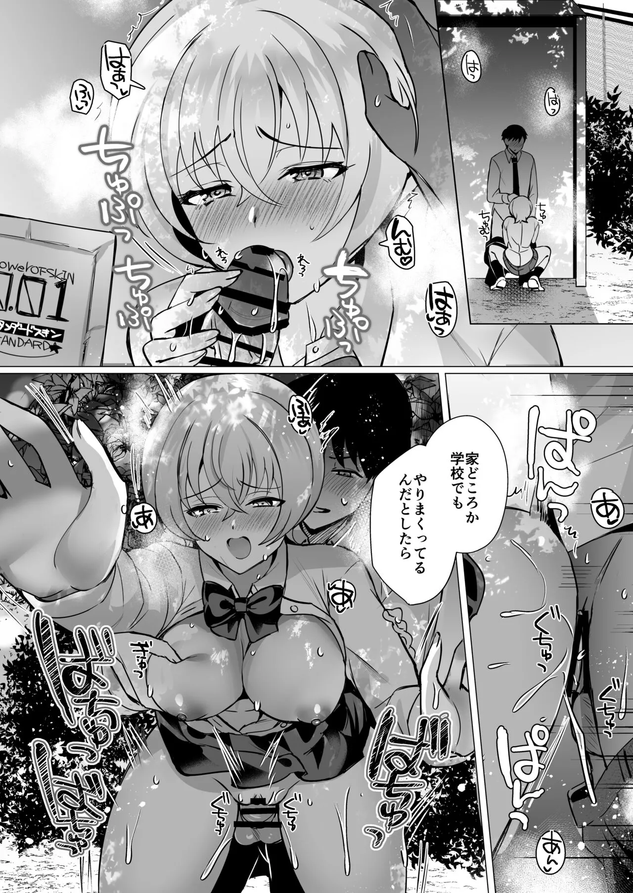 Osananajimi Renketsu Ichizu ni Omoitsuzuketa Aitsu to Koibito Ecchi | Page 29