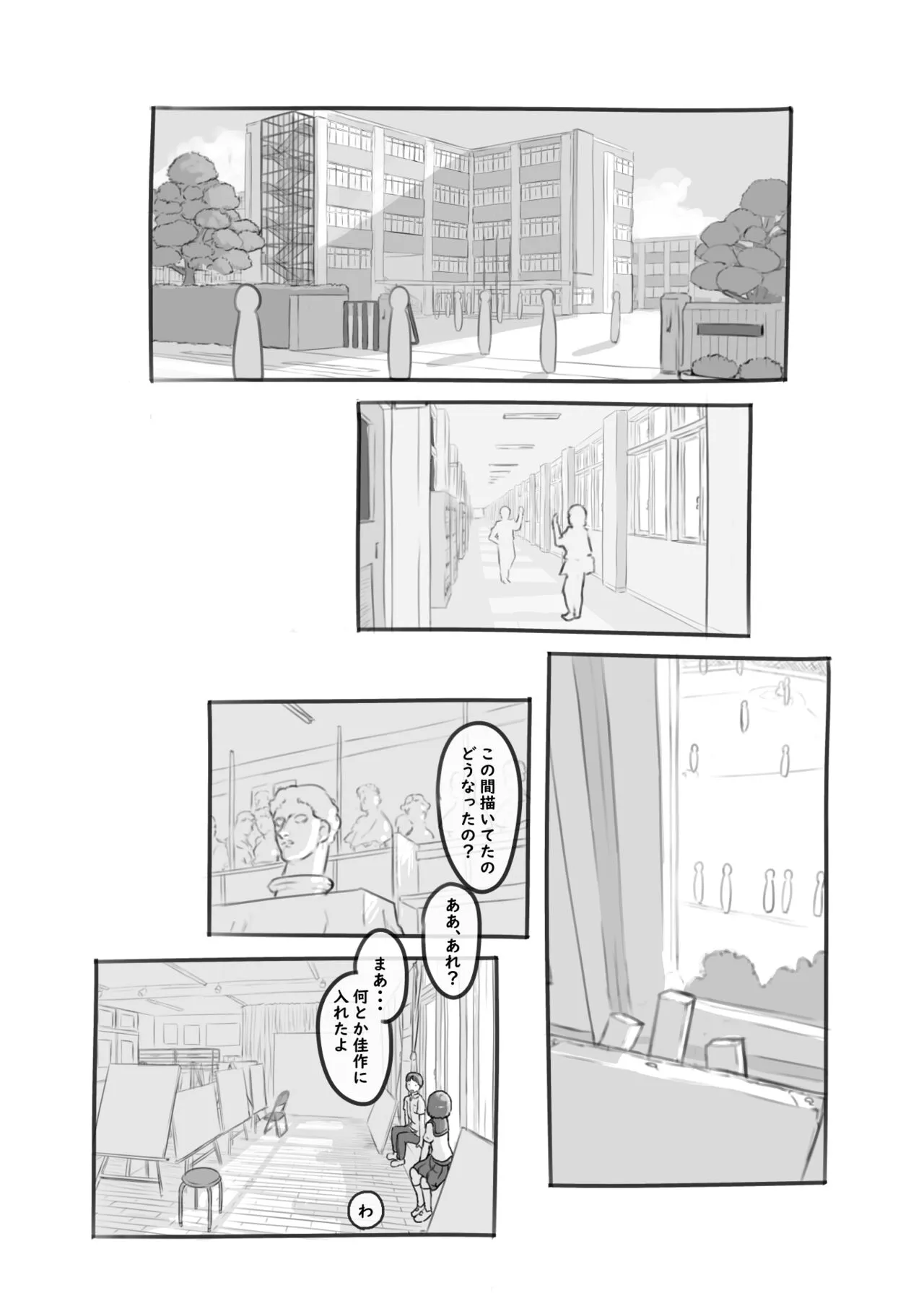 Yumeoi Kareshi Mochi Doukyuusei | Page 4