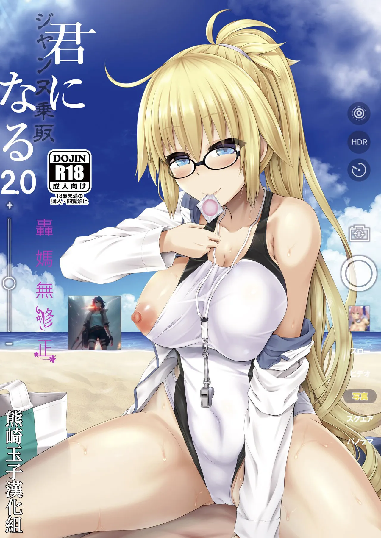 [Dschinghis Khan no Tamanegi wa Ore no Yome (Taniguchi-san)] Kimi -Jeanne d'Arc- ni Naru 2.0 (Fate/Grand Order) [Chinese] [熊崎玉子汉化组] [Decensored] [Digital]'s first page