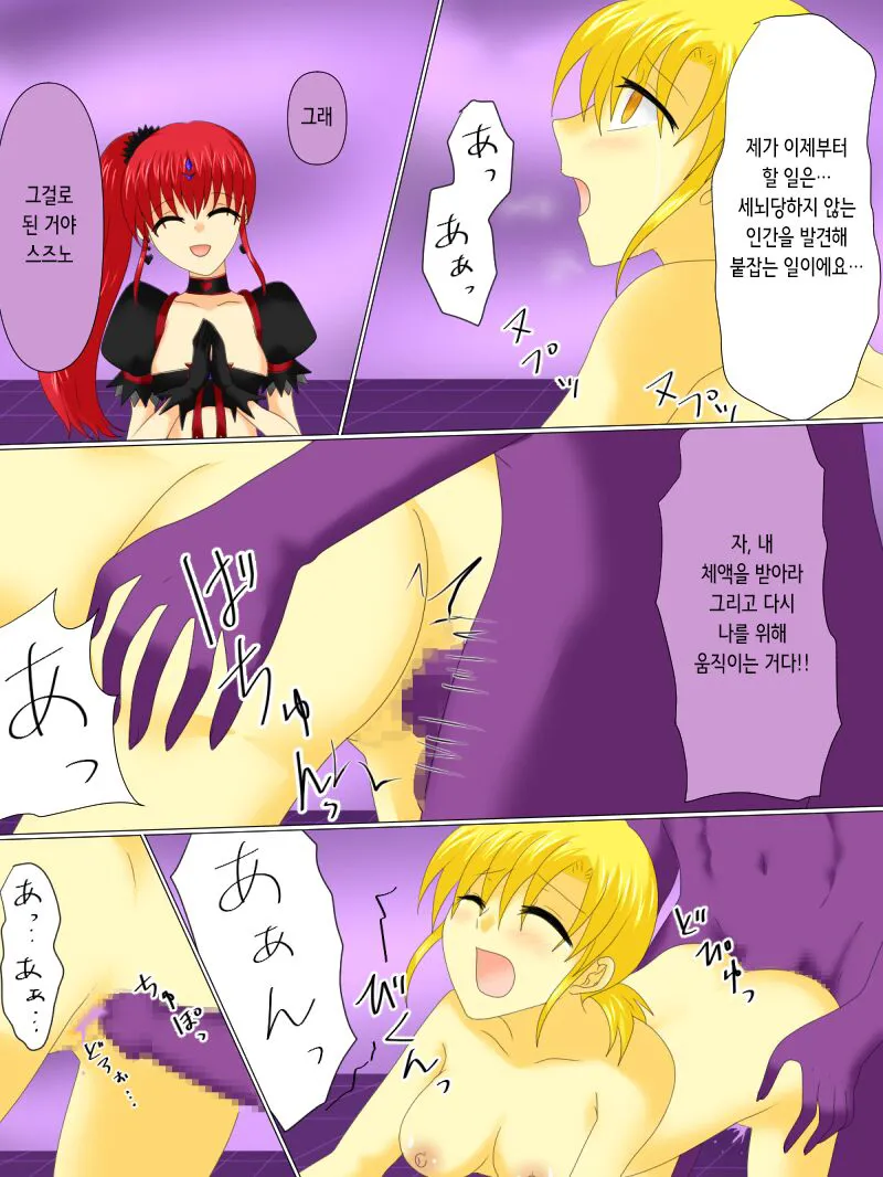 Henshin Heroine ga Aku ni Ochita Hi 4 | 변신 히로인이 타락한 날 4 | Page 116