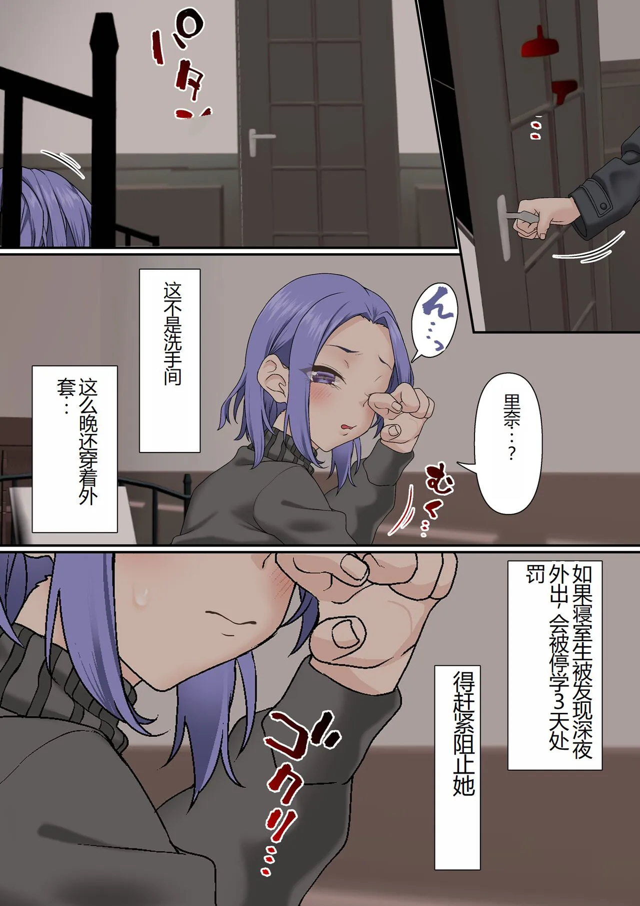 Netorare Onna Bas-bu Case: 3 Roshutsu Kouhai | Page 10