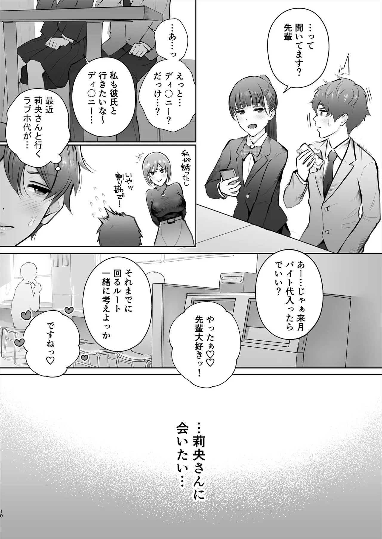 Kyou wa Kareshi de, Ashita wa Kanojo | Page 61