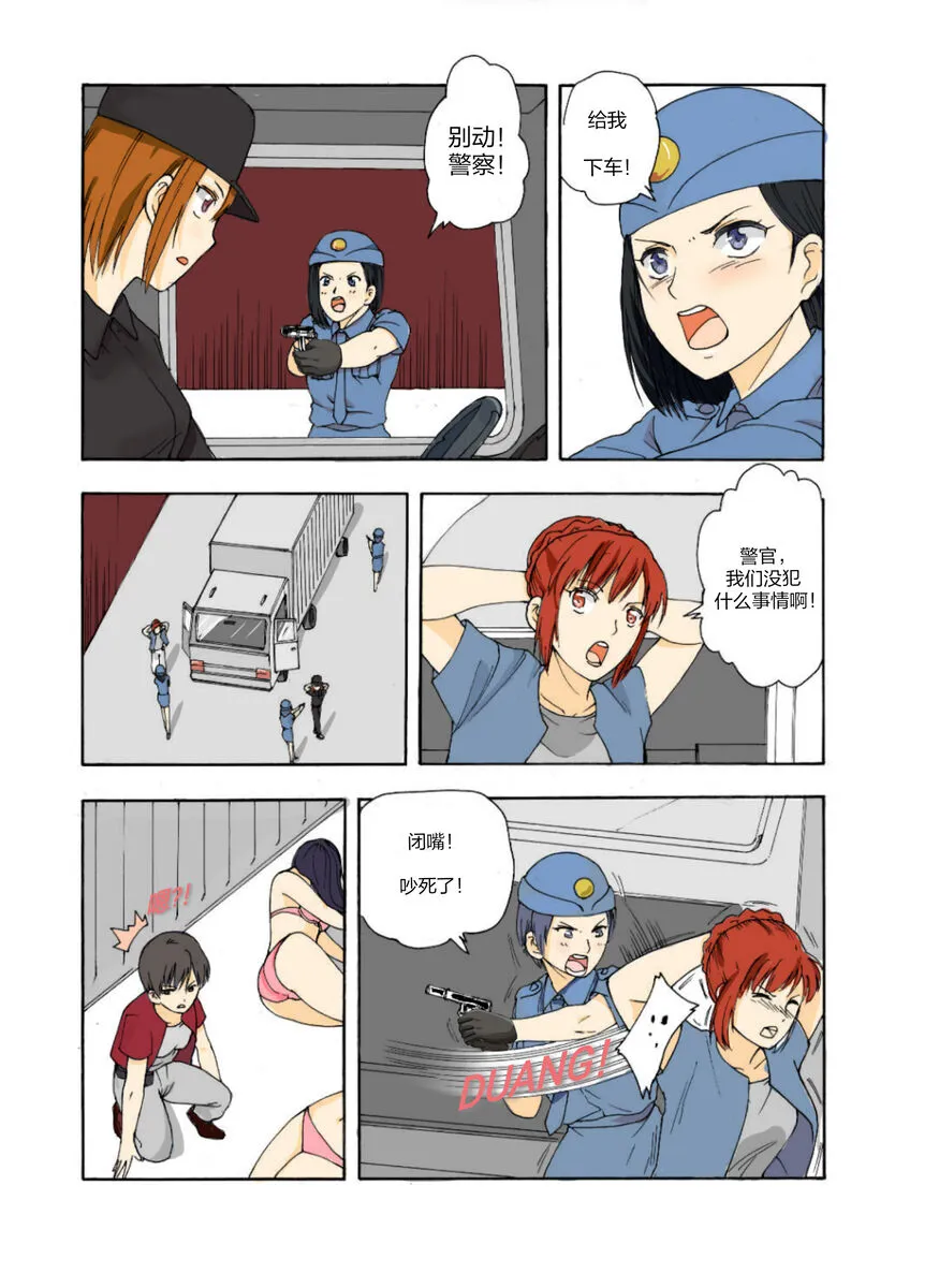 RB- -MIYA & RISA | Page 84