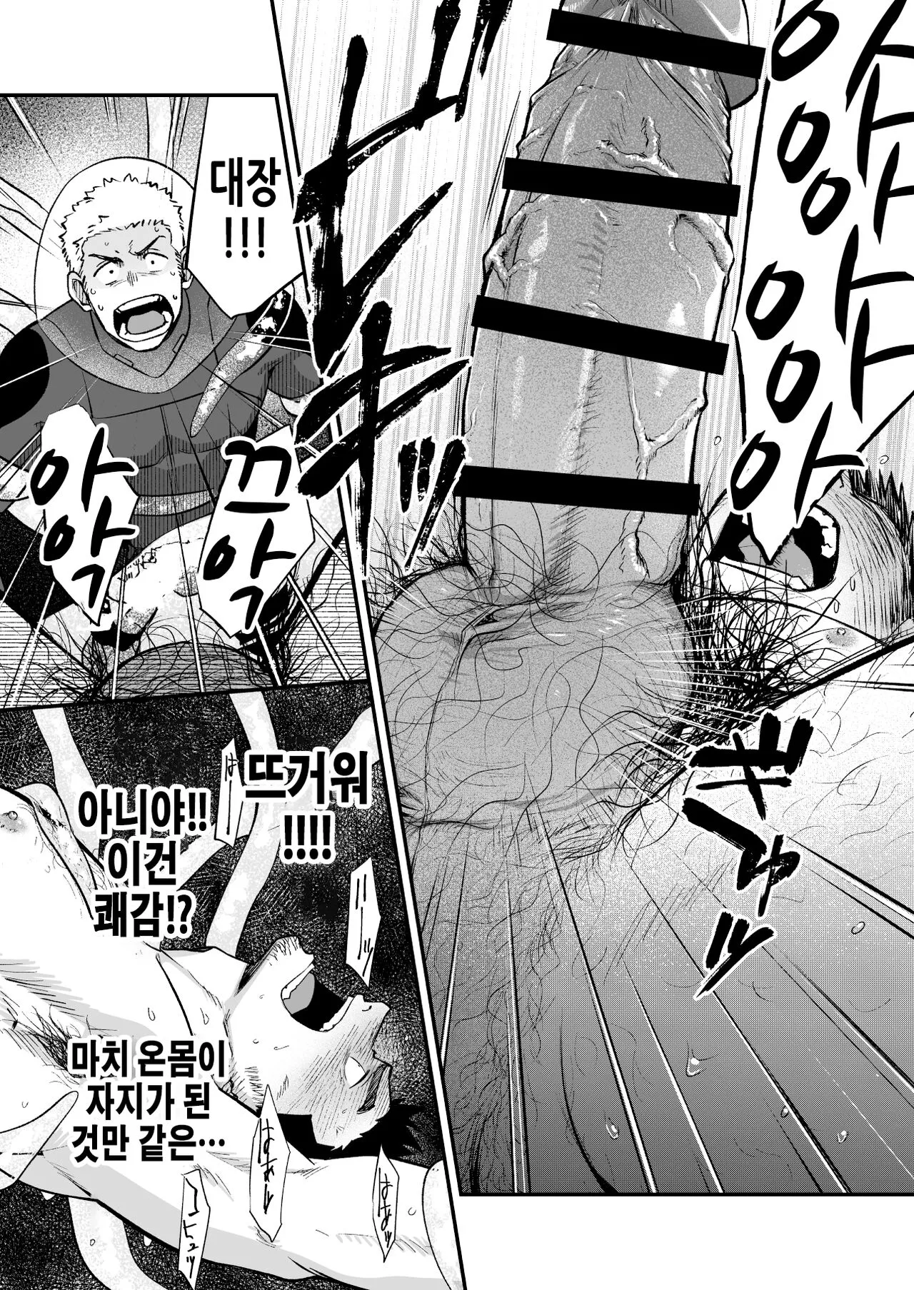 Buka no Mae de Shokushu ni Moteasobareru Otoko no Manga | 부하 앞에서 촉수에게 농락당하는 남자 만화 | Page 26