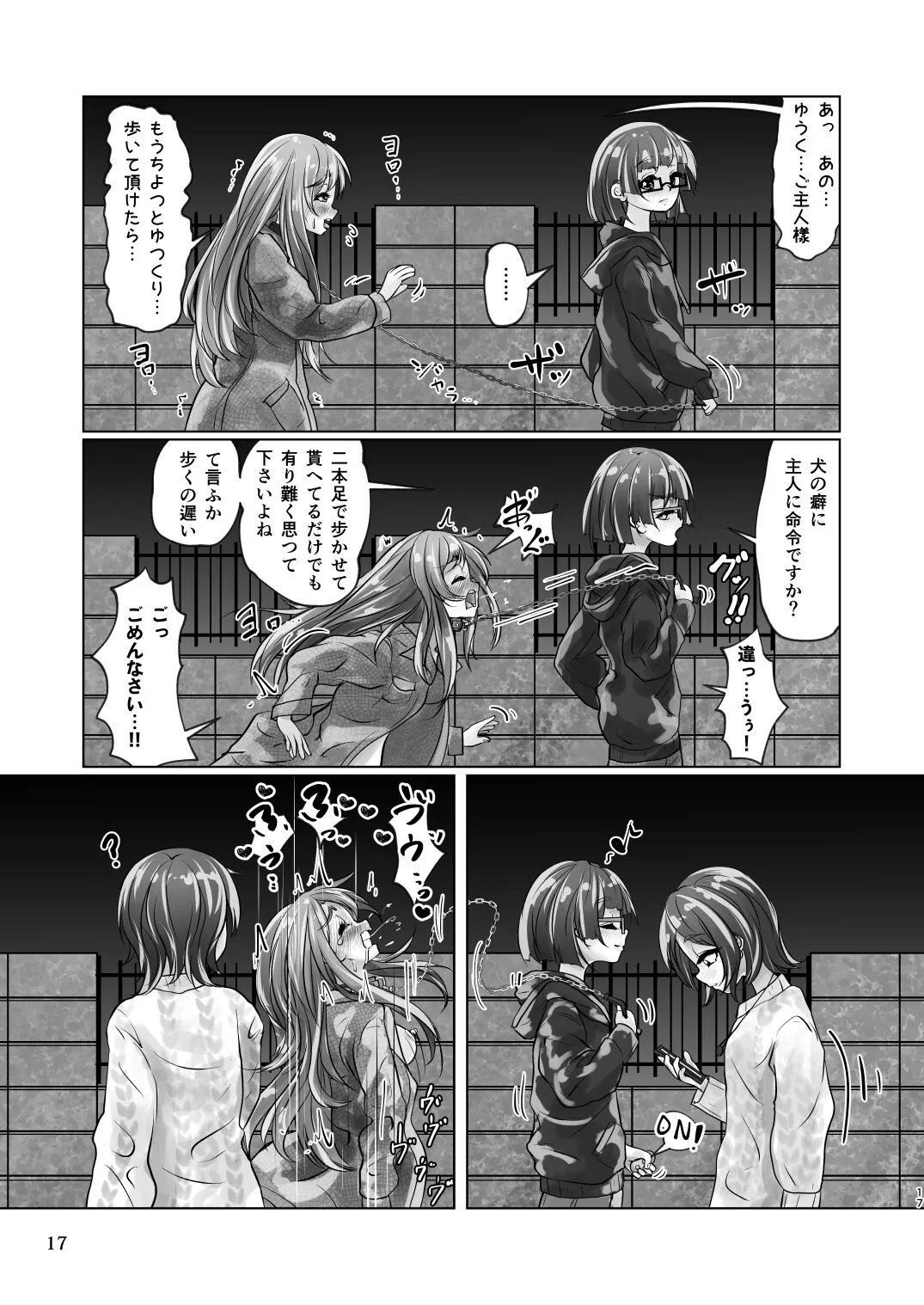 Yuri-iro no Yuei Fukubi Dai San | Page 17