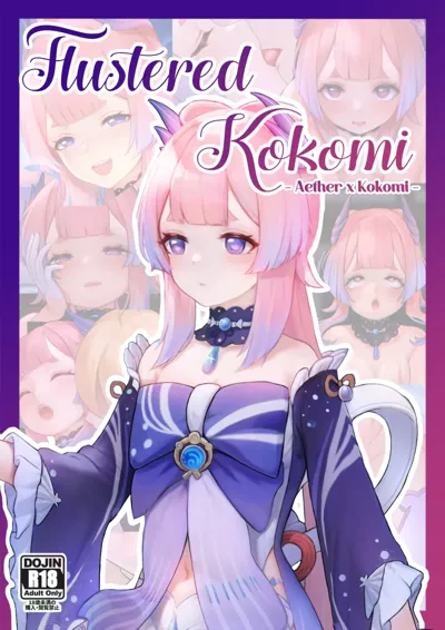 Flustered Kokomi's main title page