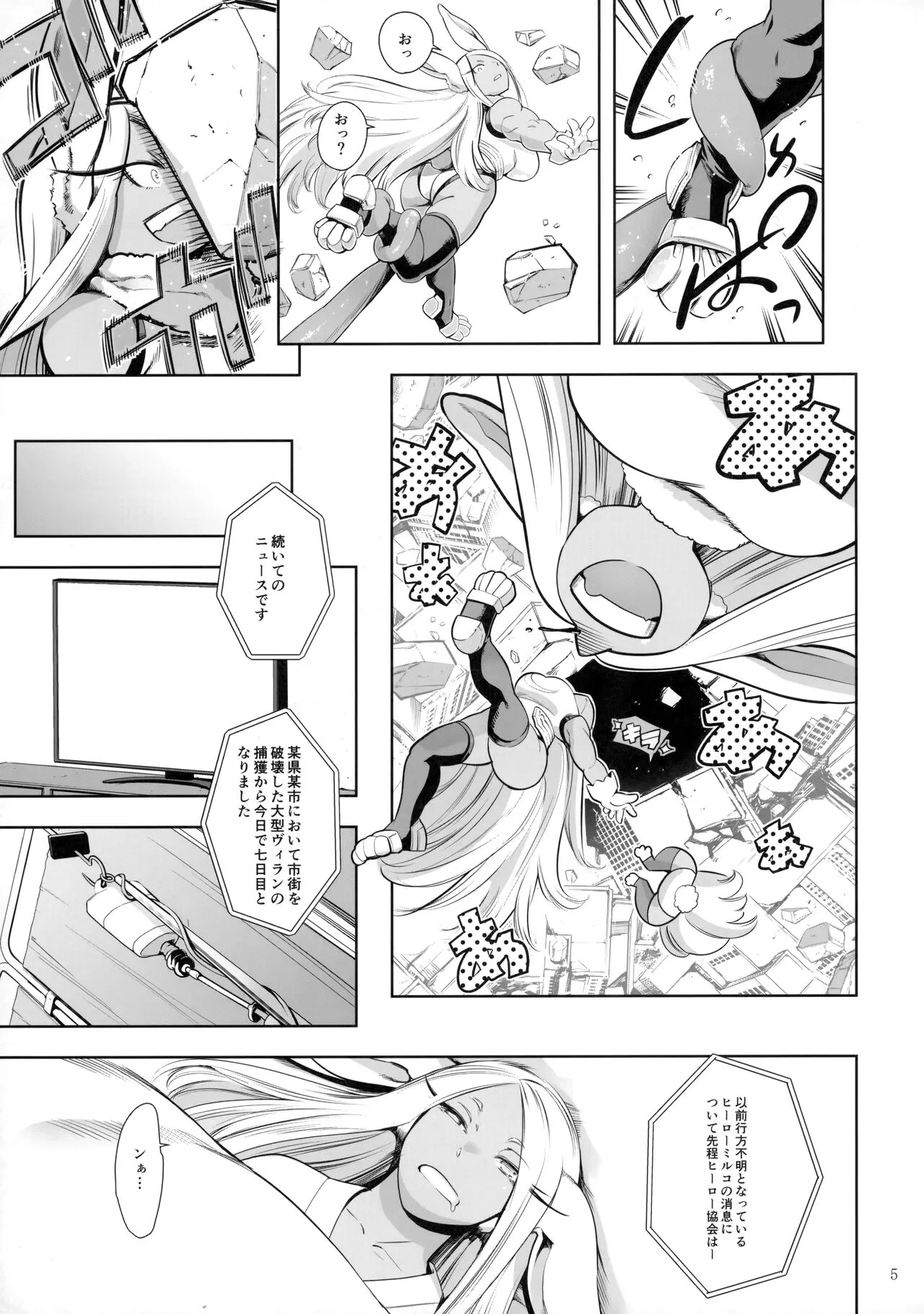 Goshimei wa Usagi desu ka? | Page 4