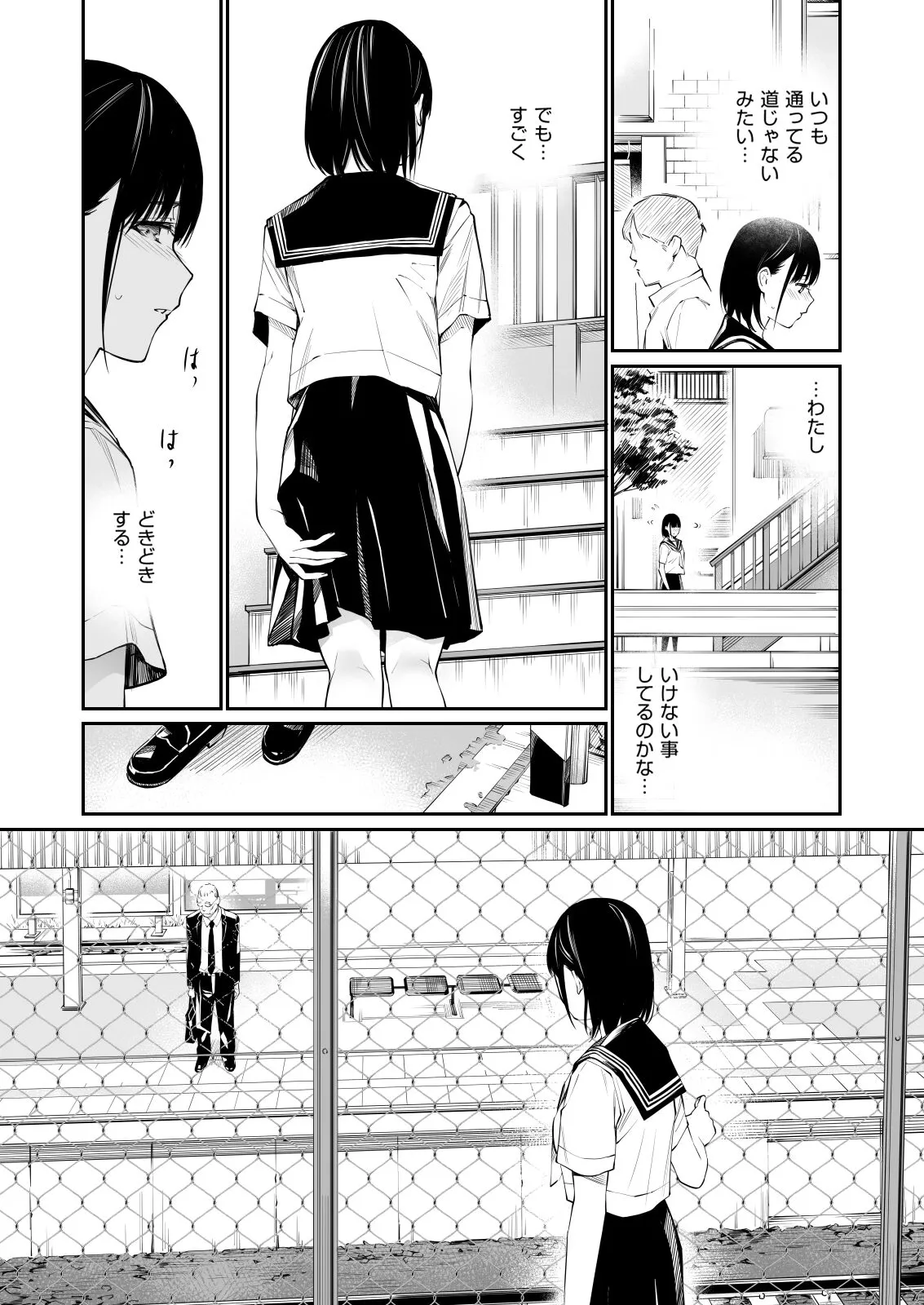 Ame no Hi wa, Honnori Chikubi | Page 16