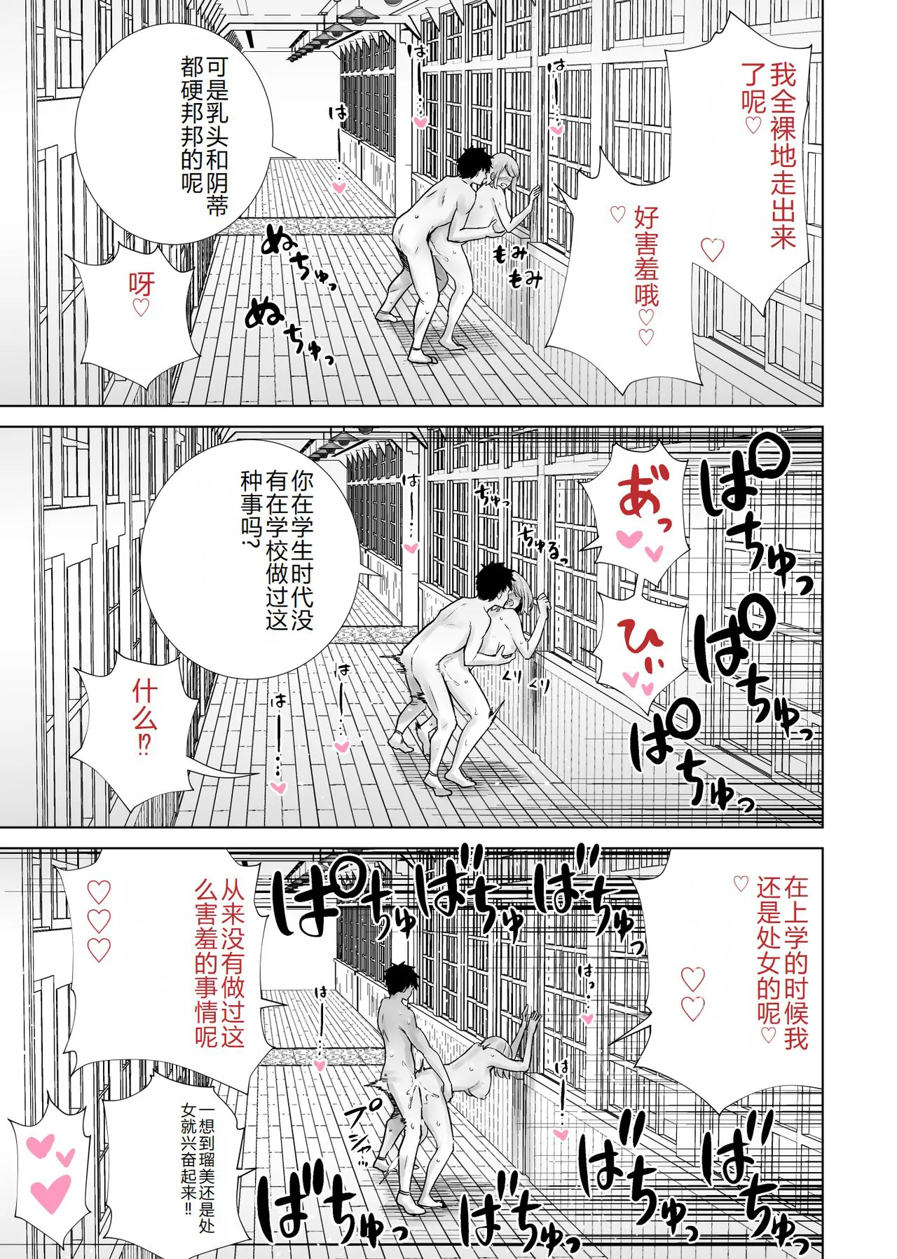 Tomodachi no Mama ga Boku no Dekachin de Ikimakutta Sotsugyoushiki | Page 31